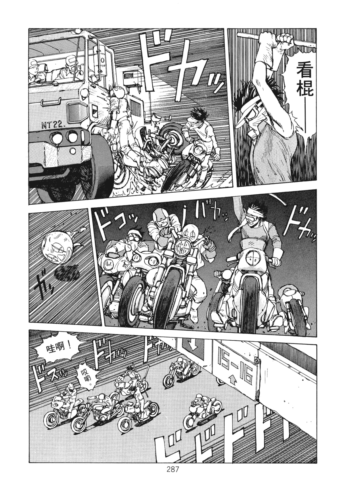 Page 289