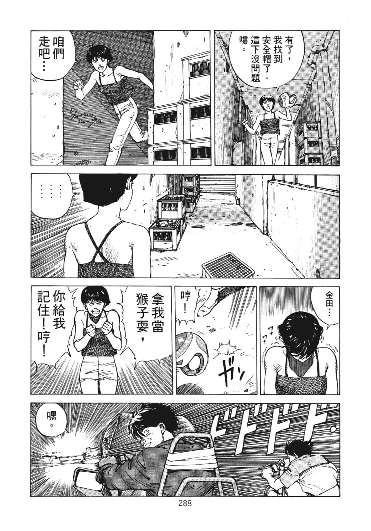 Page 290