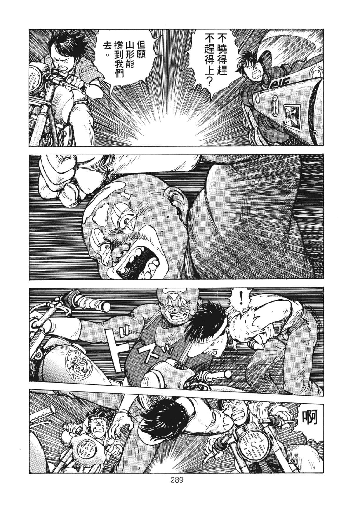 Page 291