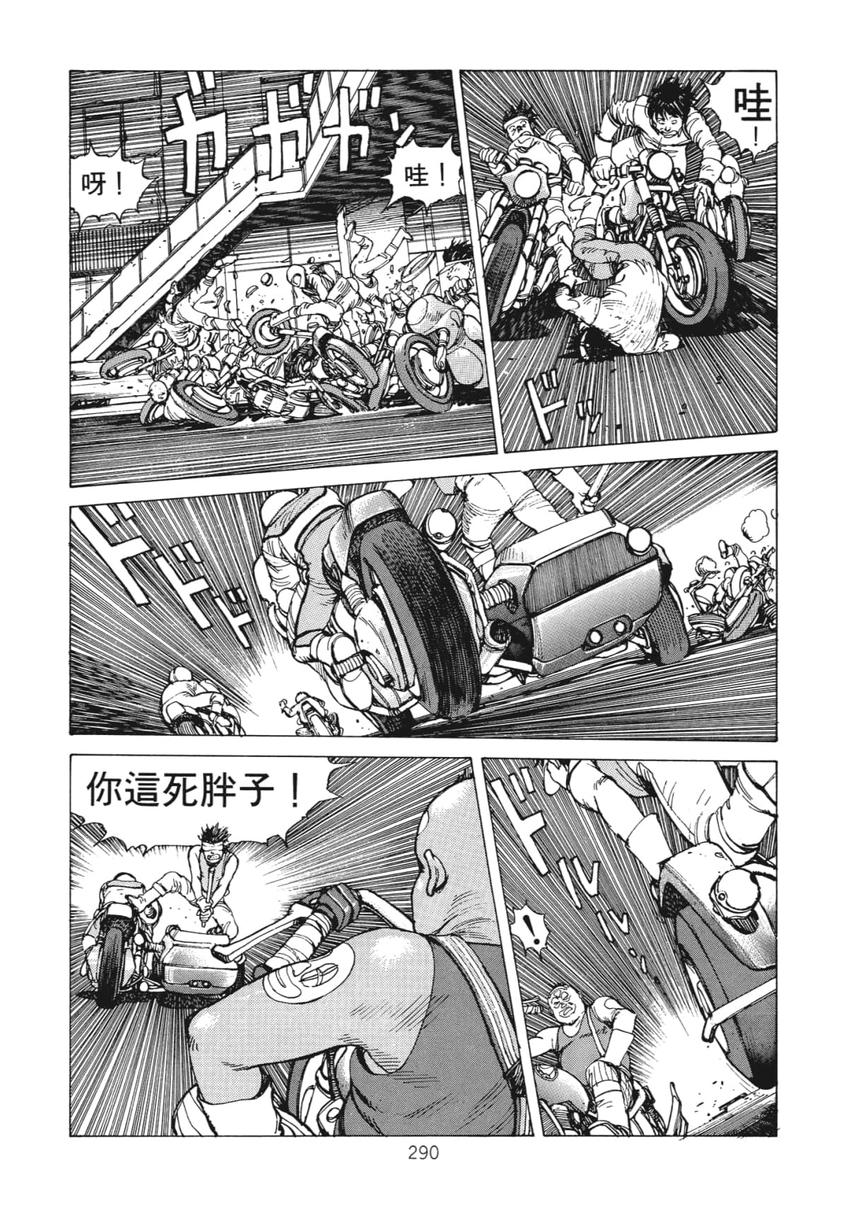 Page 292