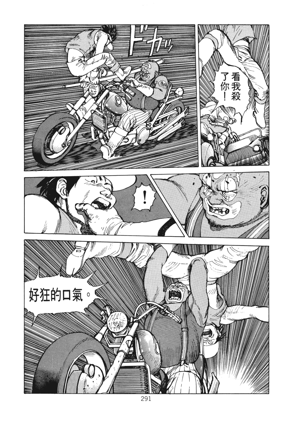Page 293