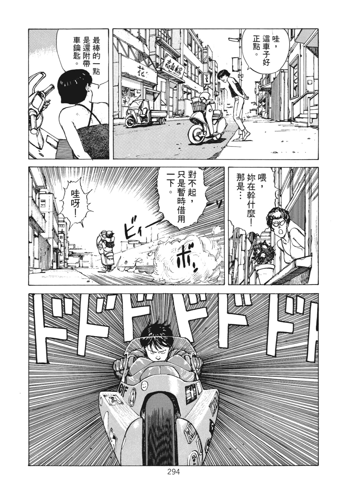 Page 296