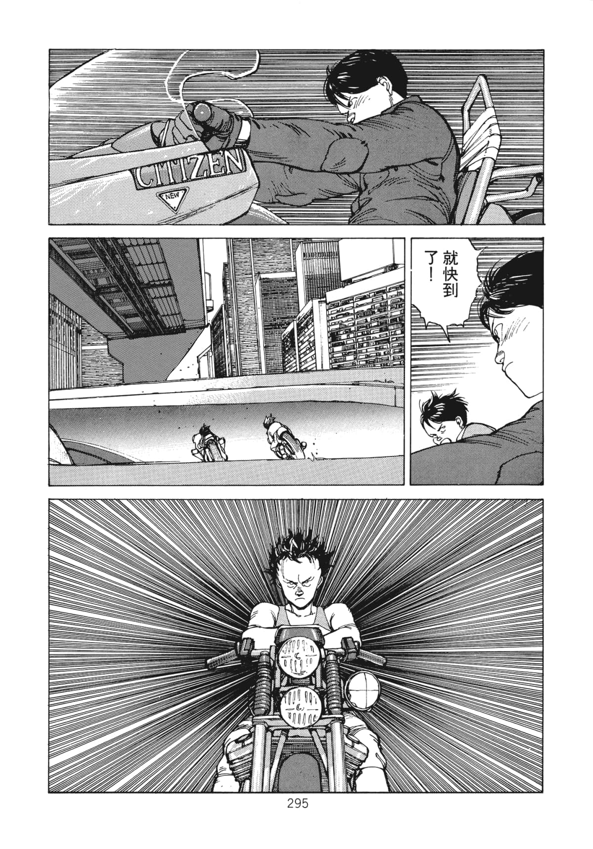 Page 297