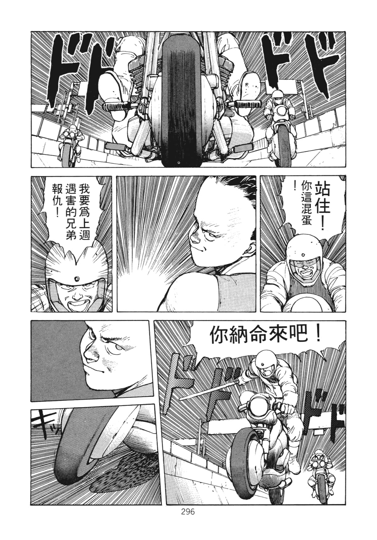 Page 298
