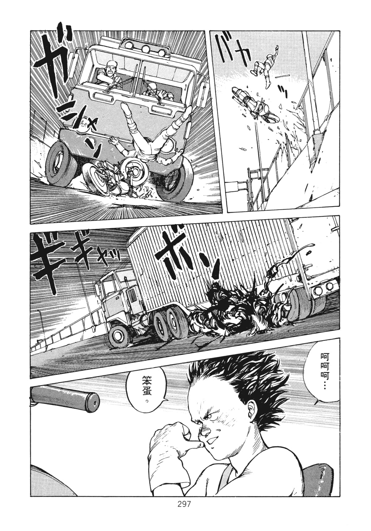 Page 299