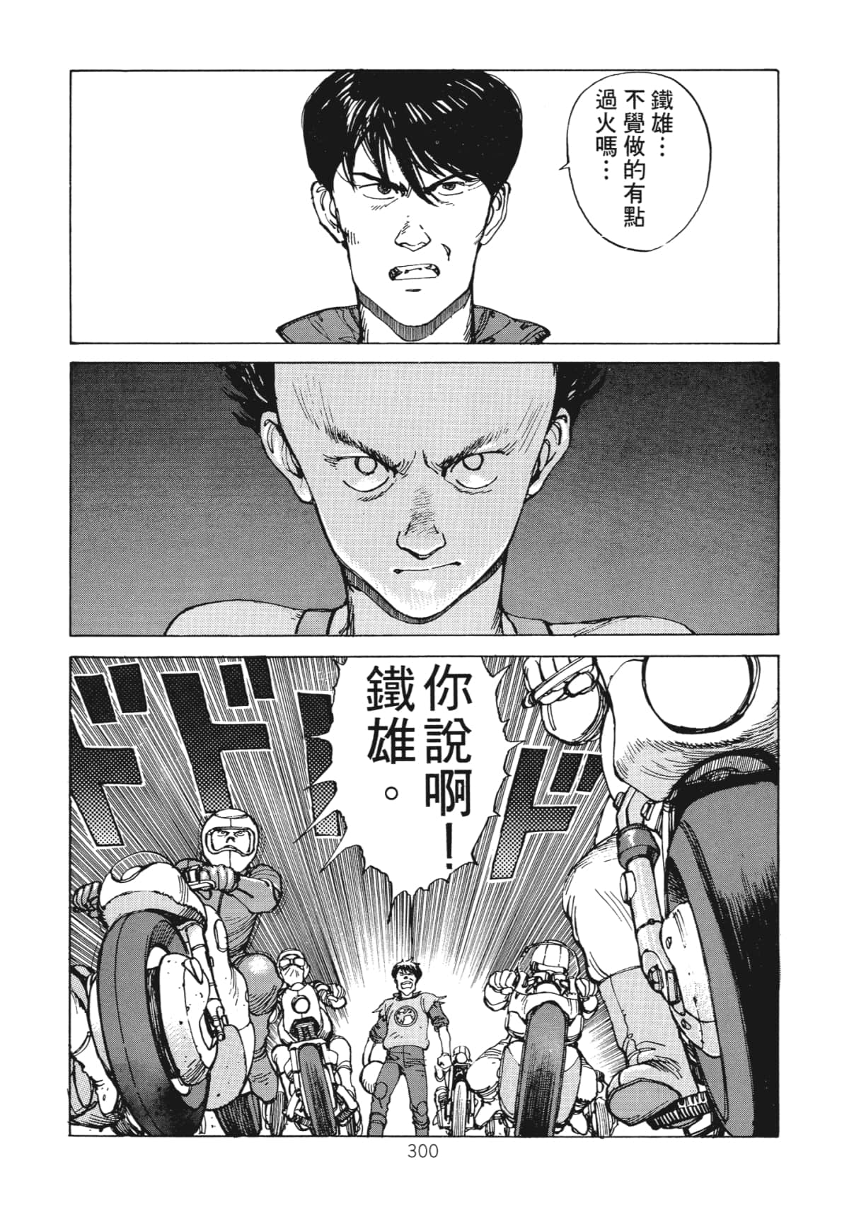 Page 302