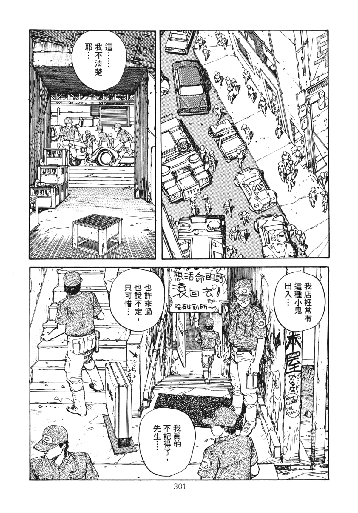 Page 303