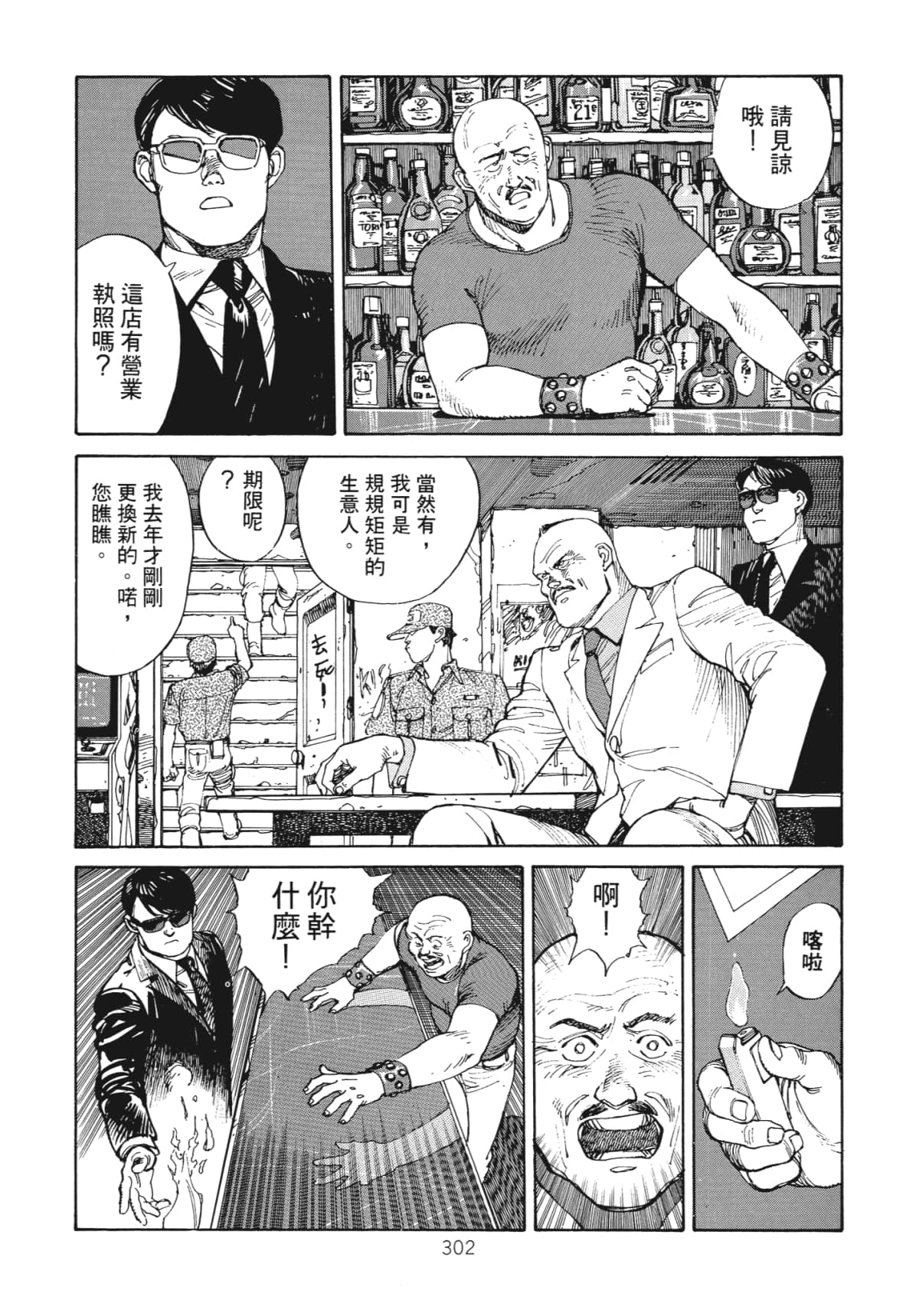 Page 304