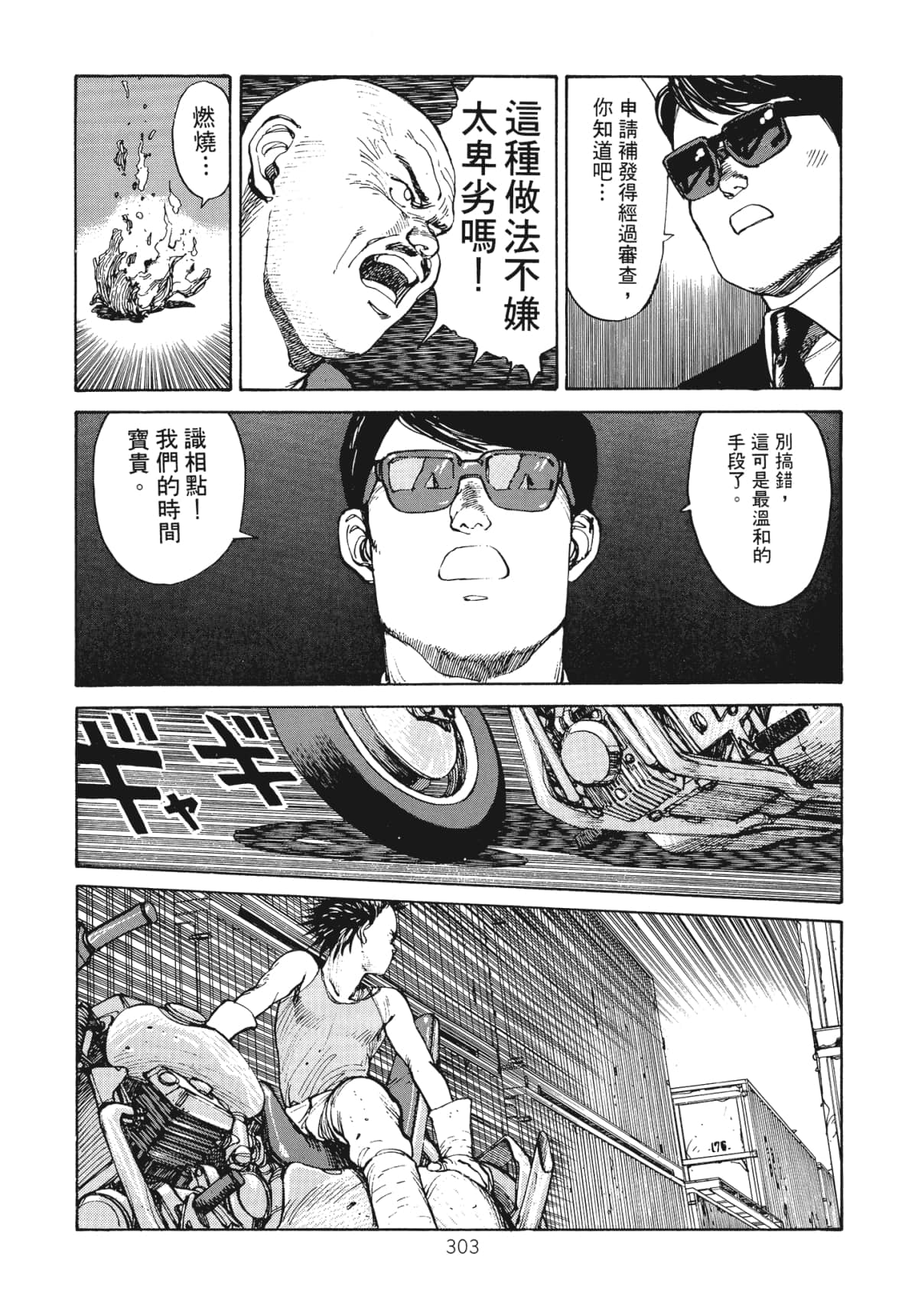 Page 305
