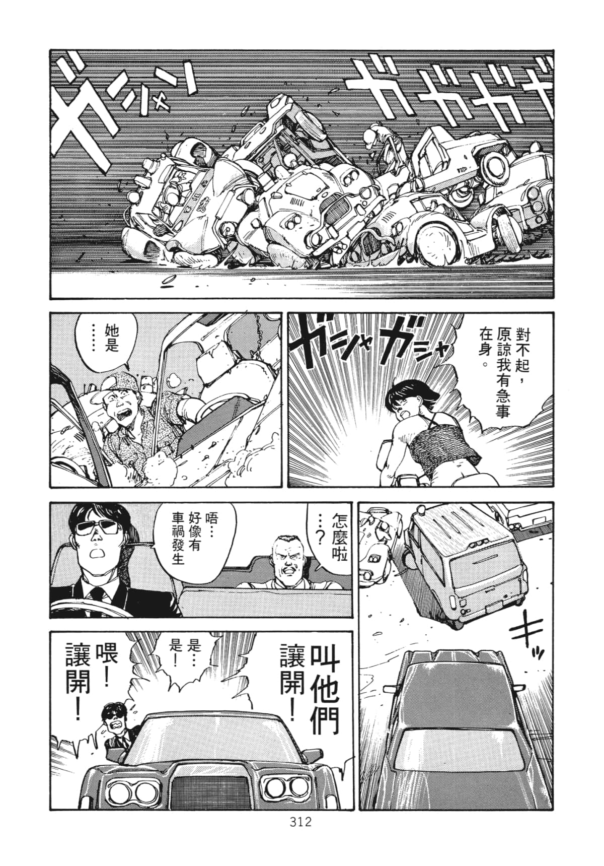 Page 314
