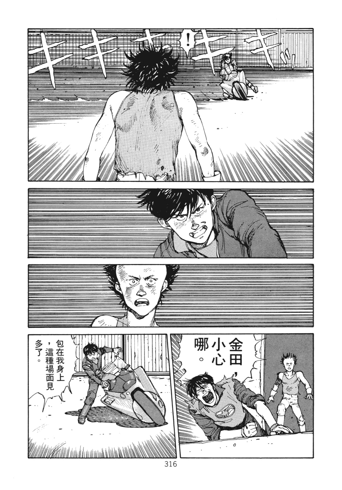 Page 318