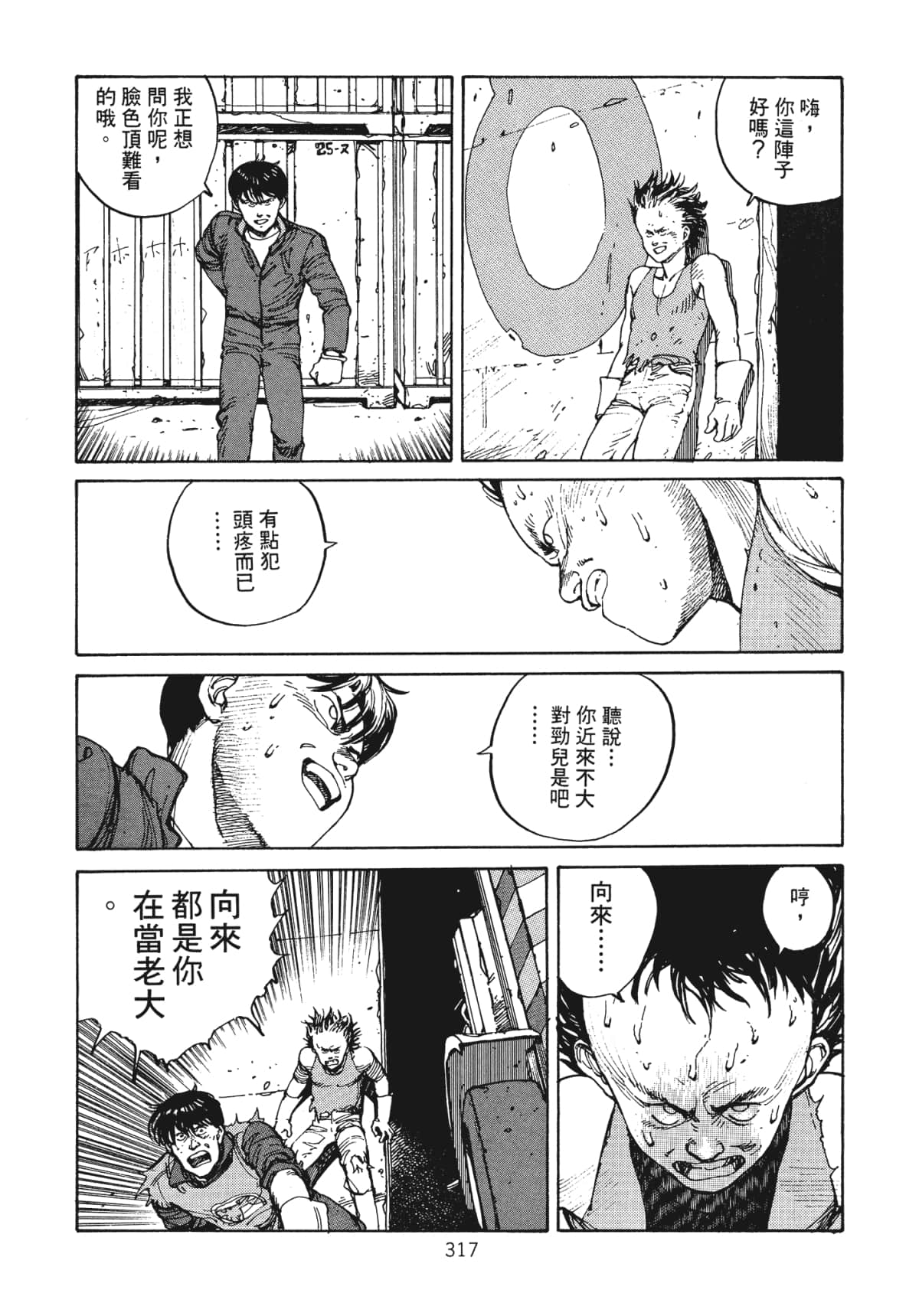 Page 319