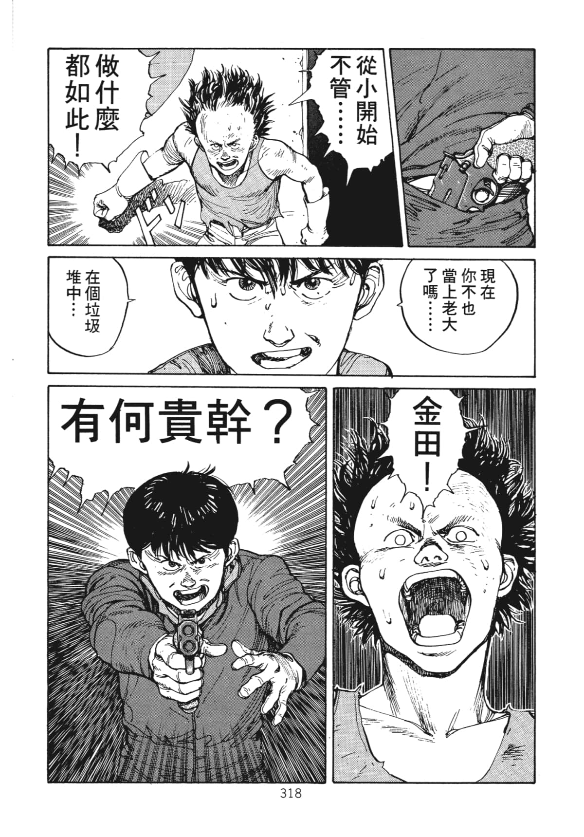 Page 320