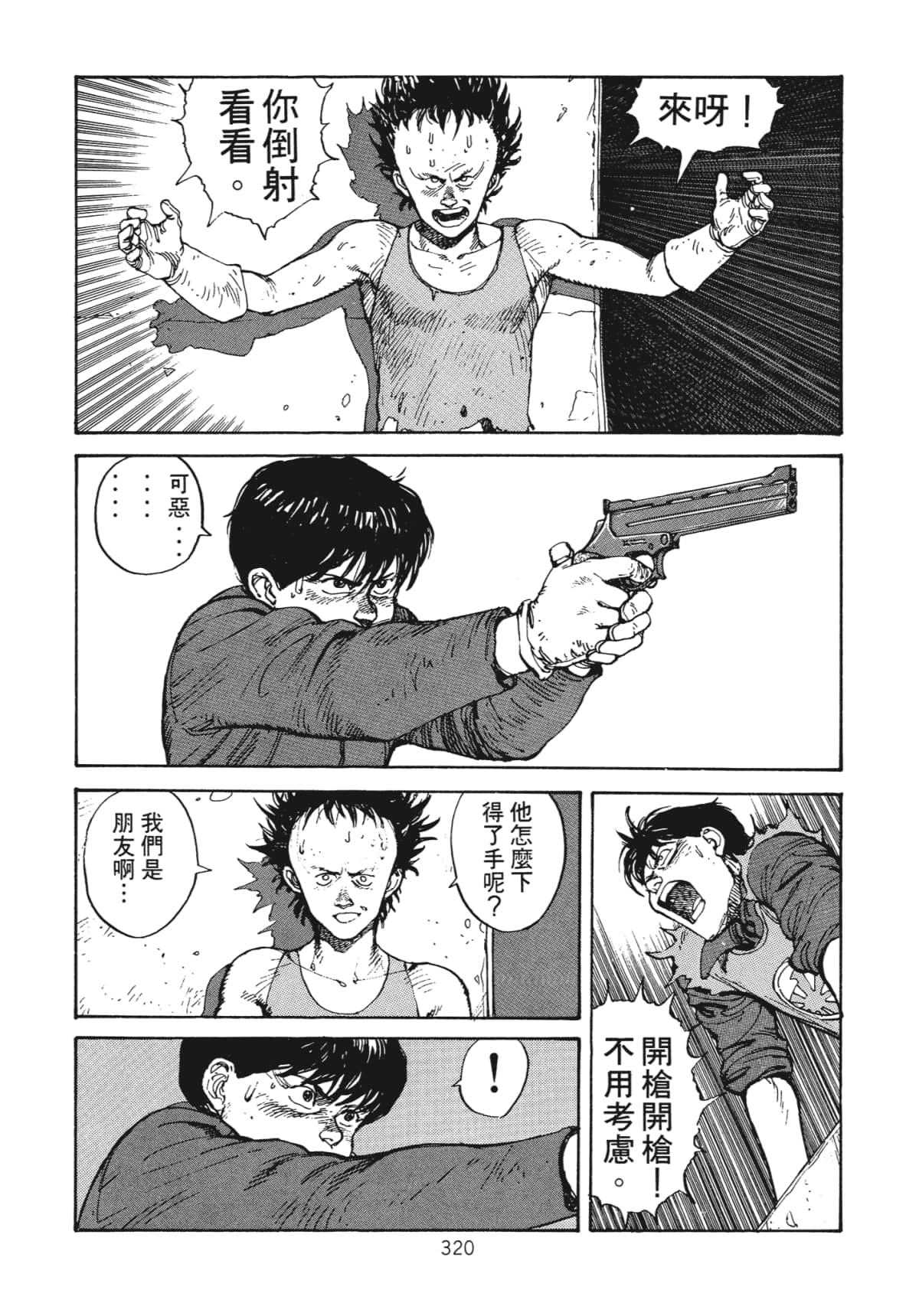 Page 322
