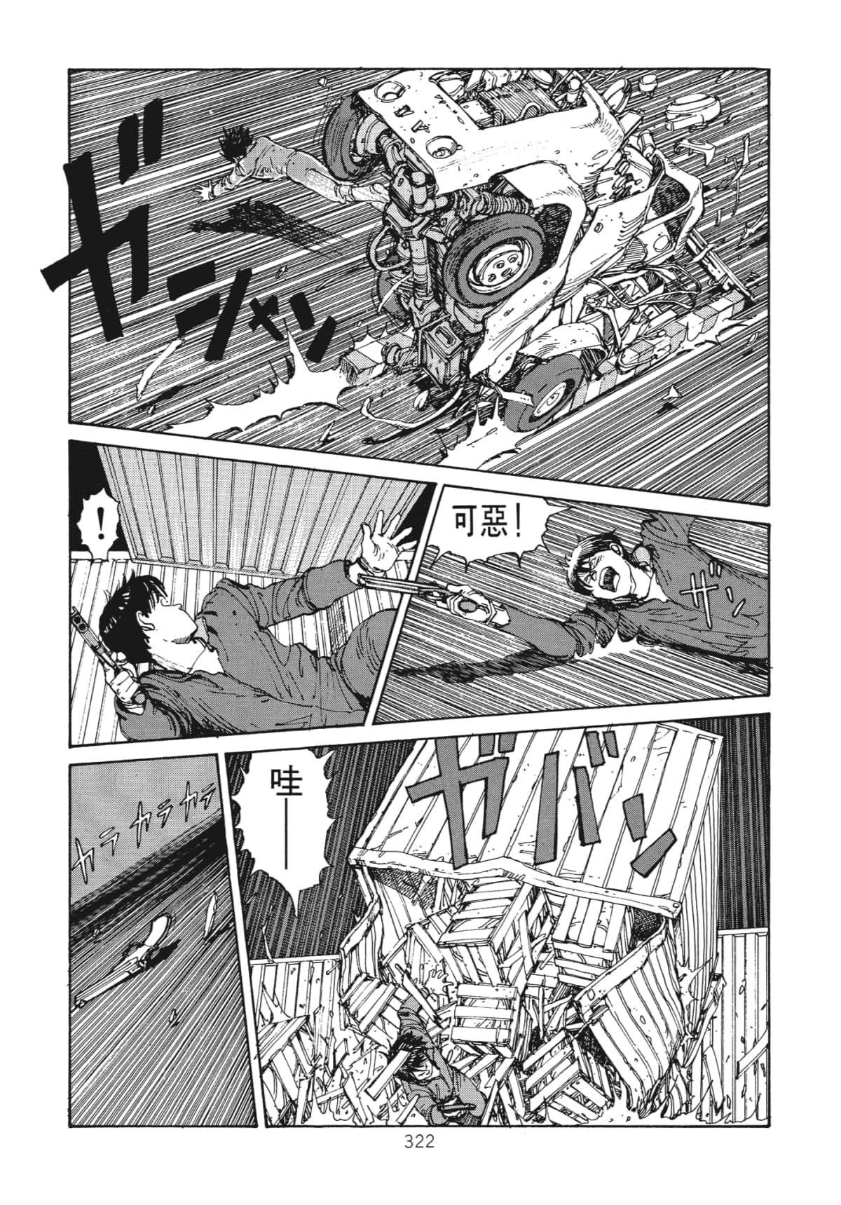 Page 324