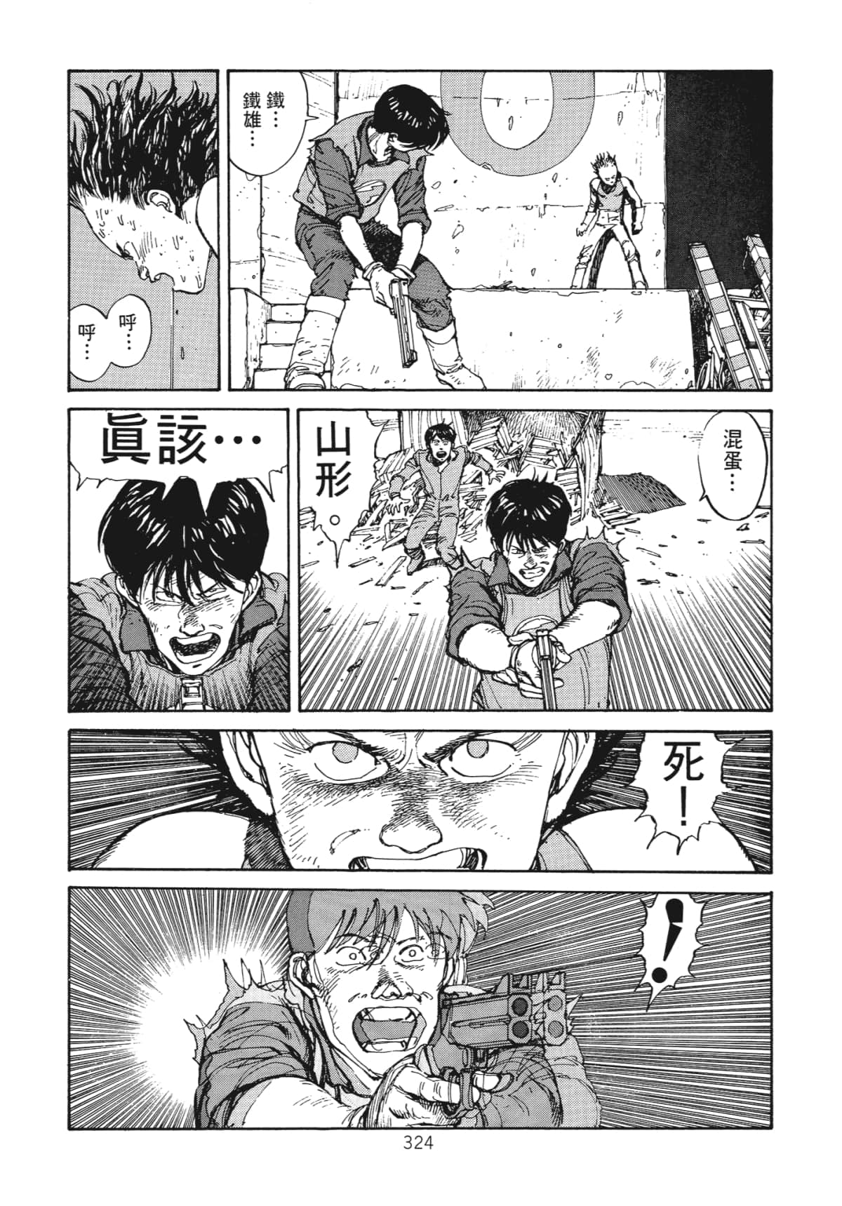 Page 326