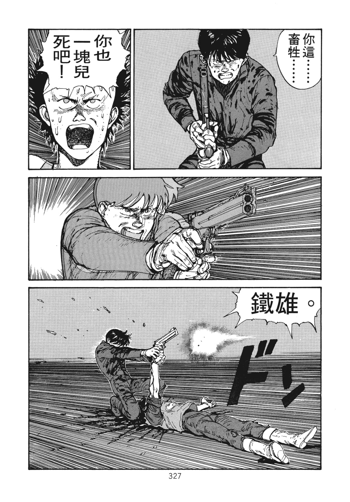 Page 329