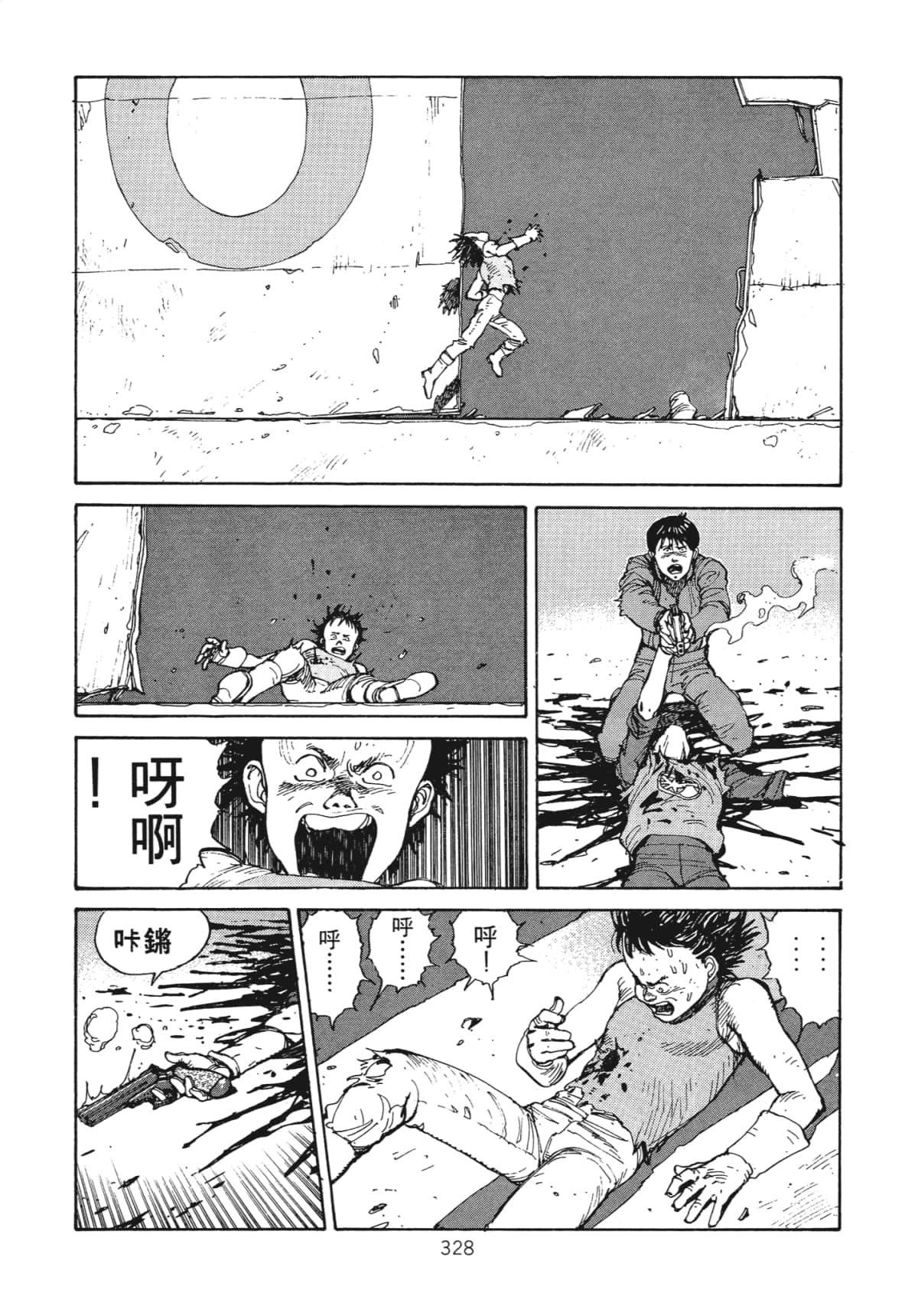 Page 330