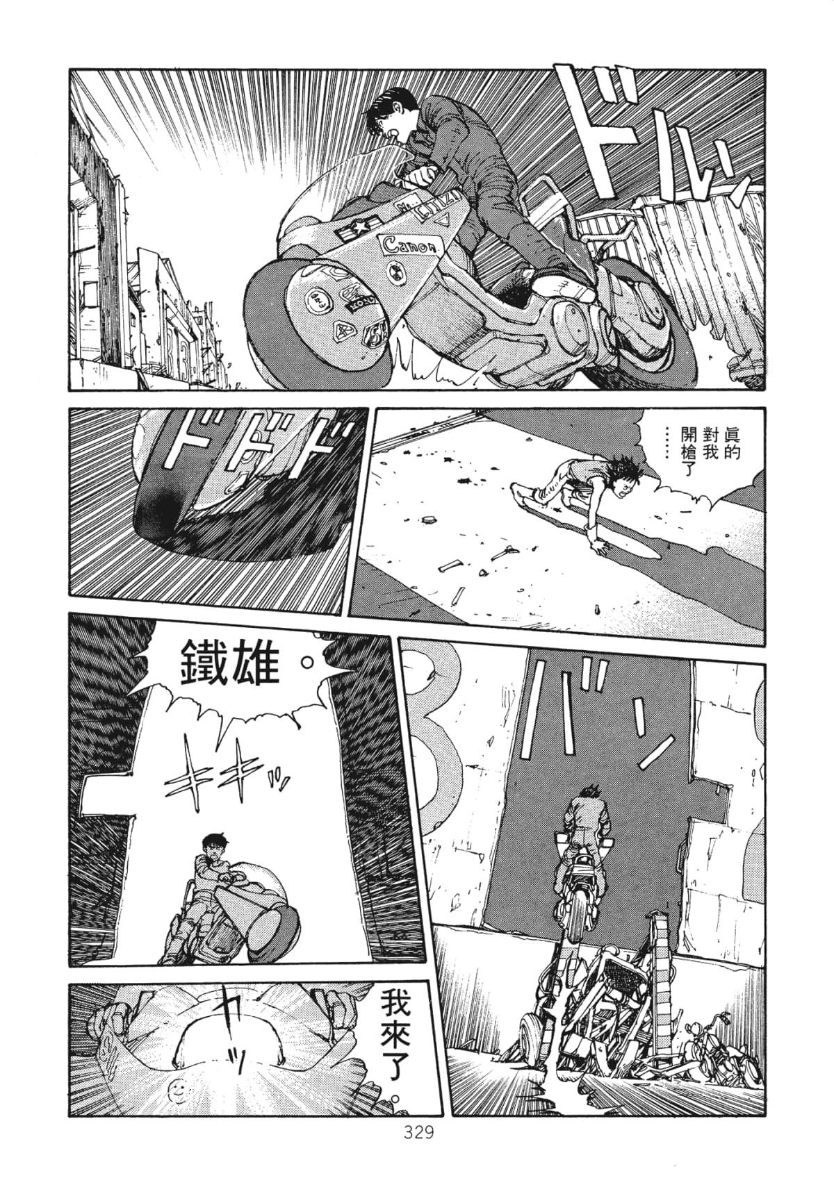 Page 331