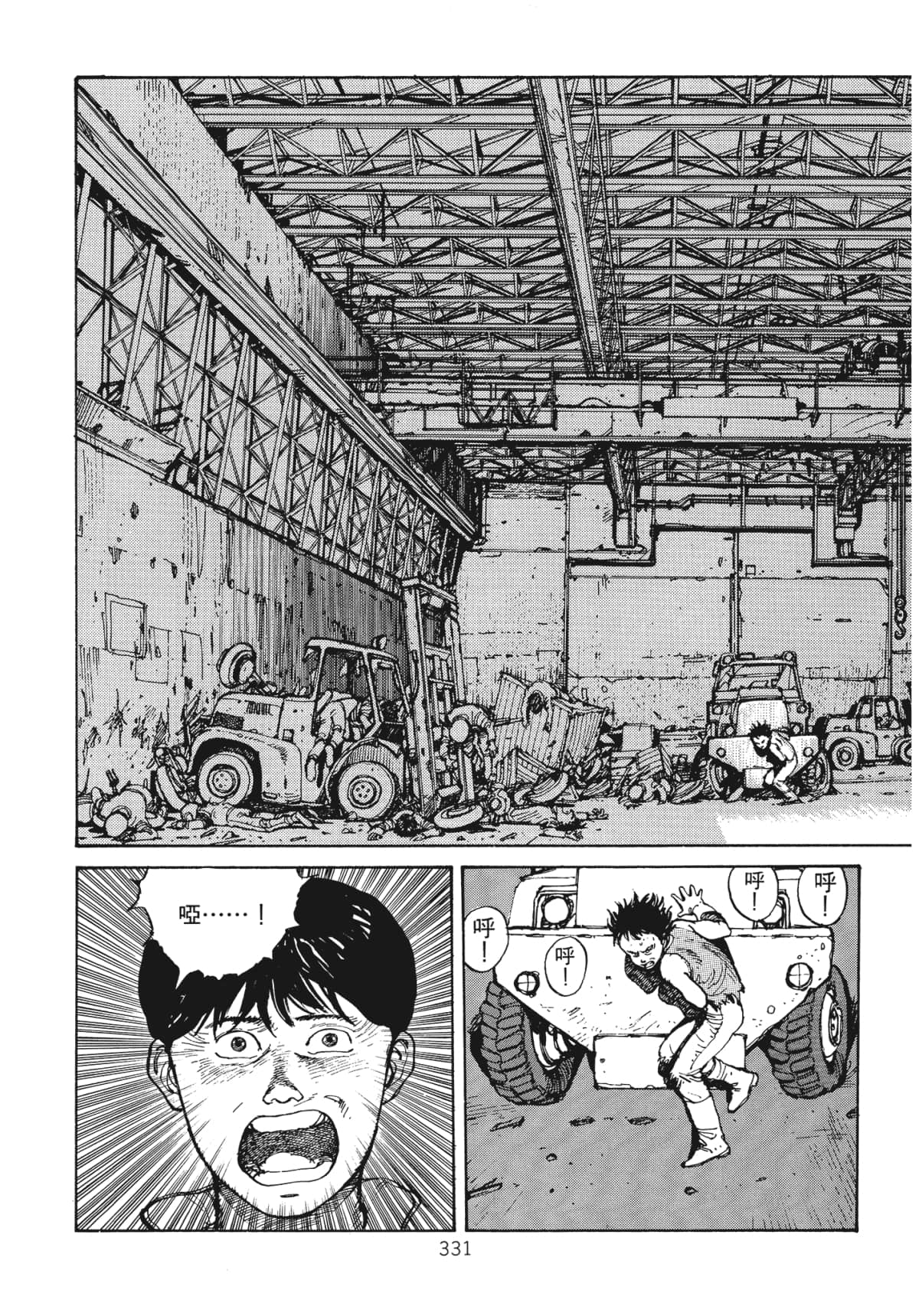Page 333