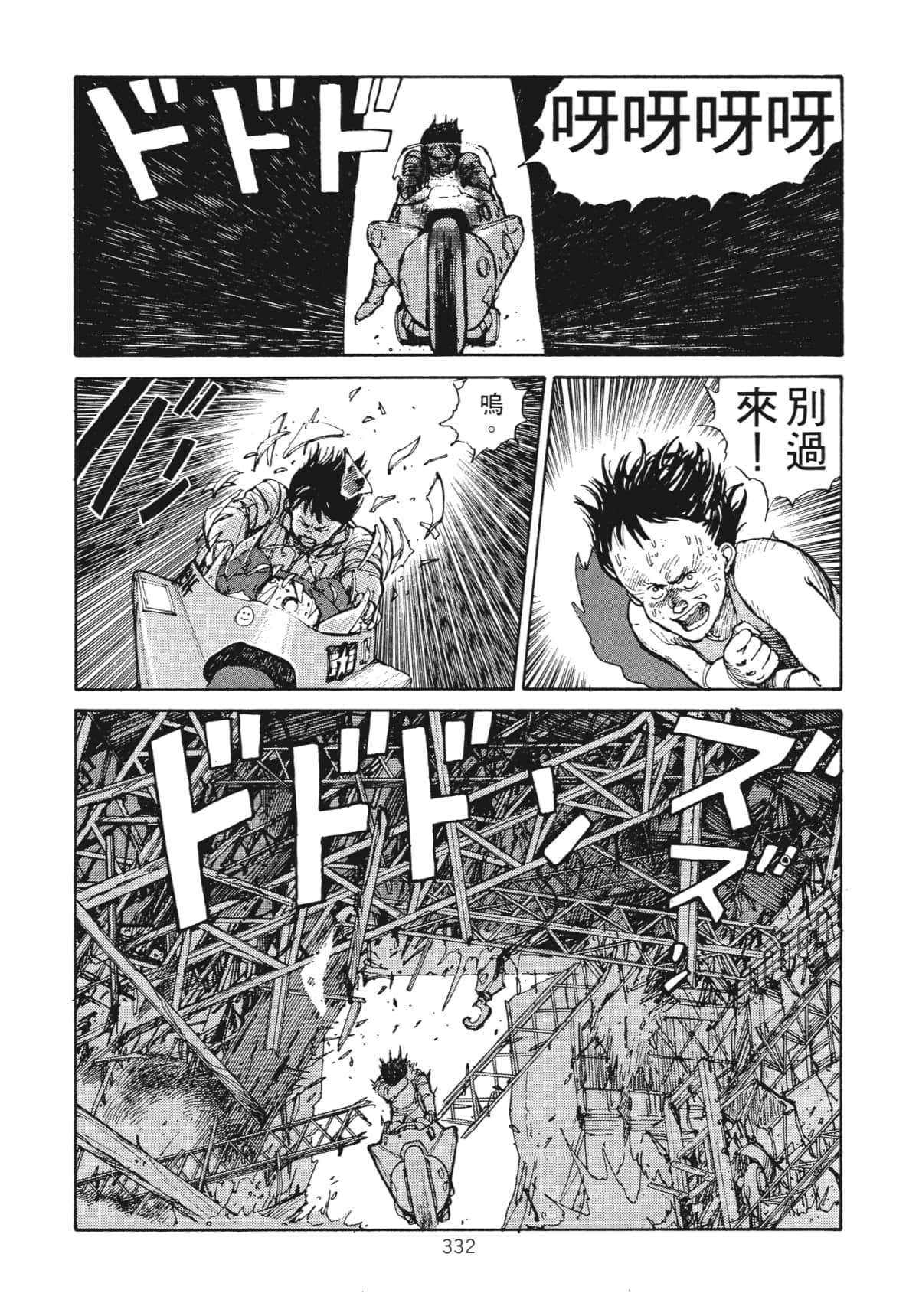 Page 334