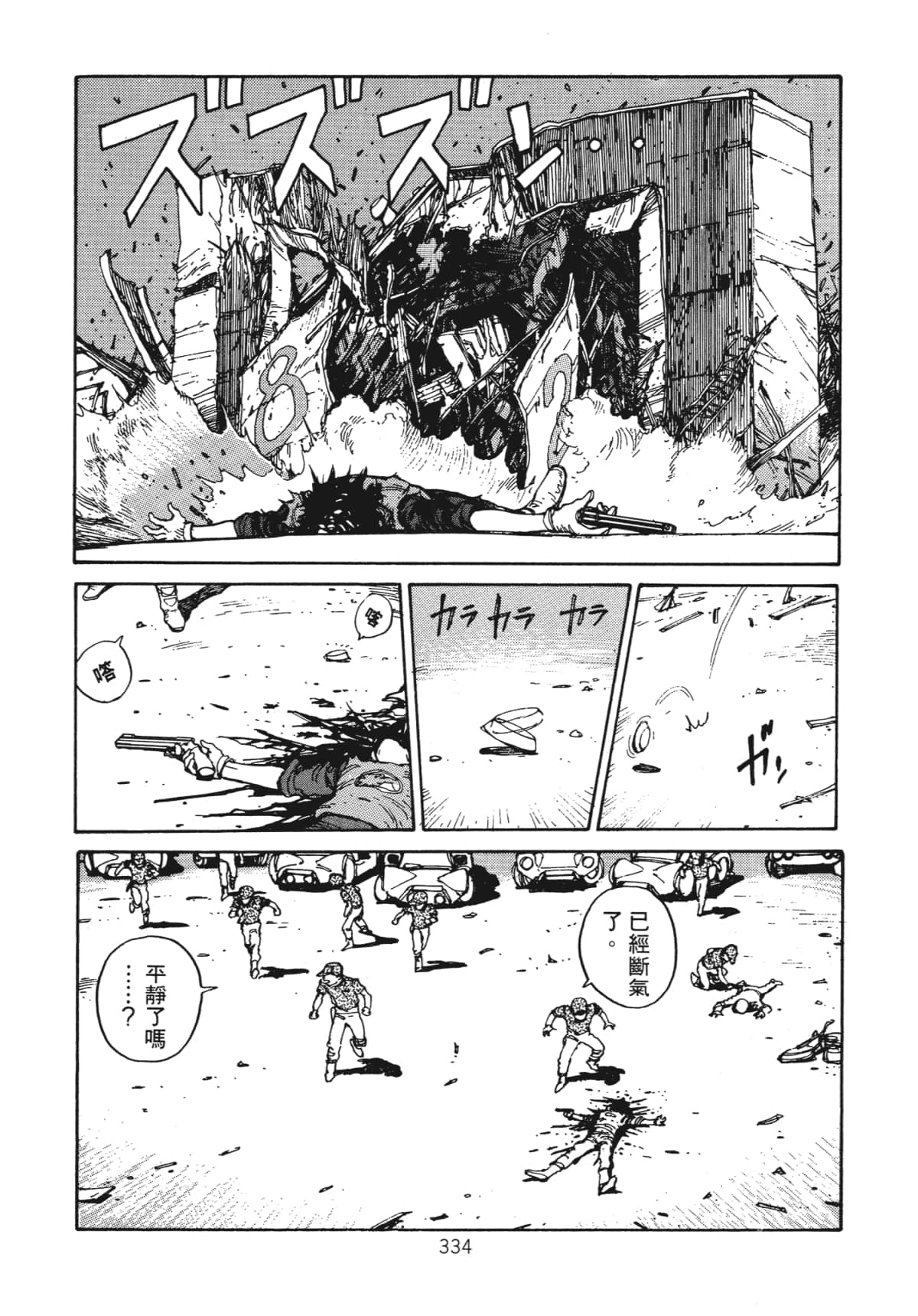 Page 336