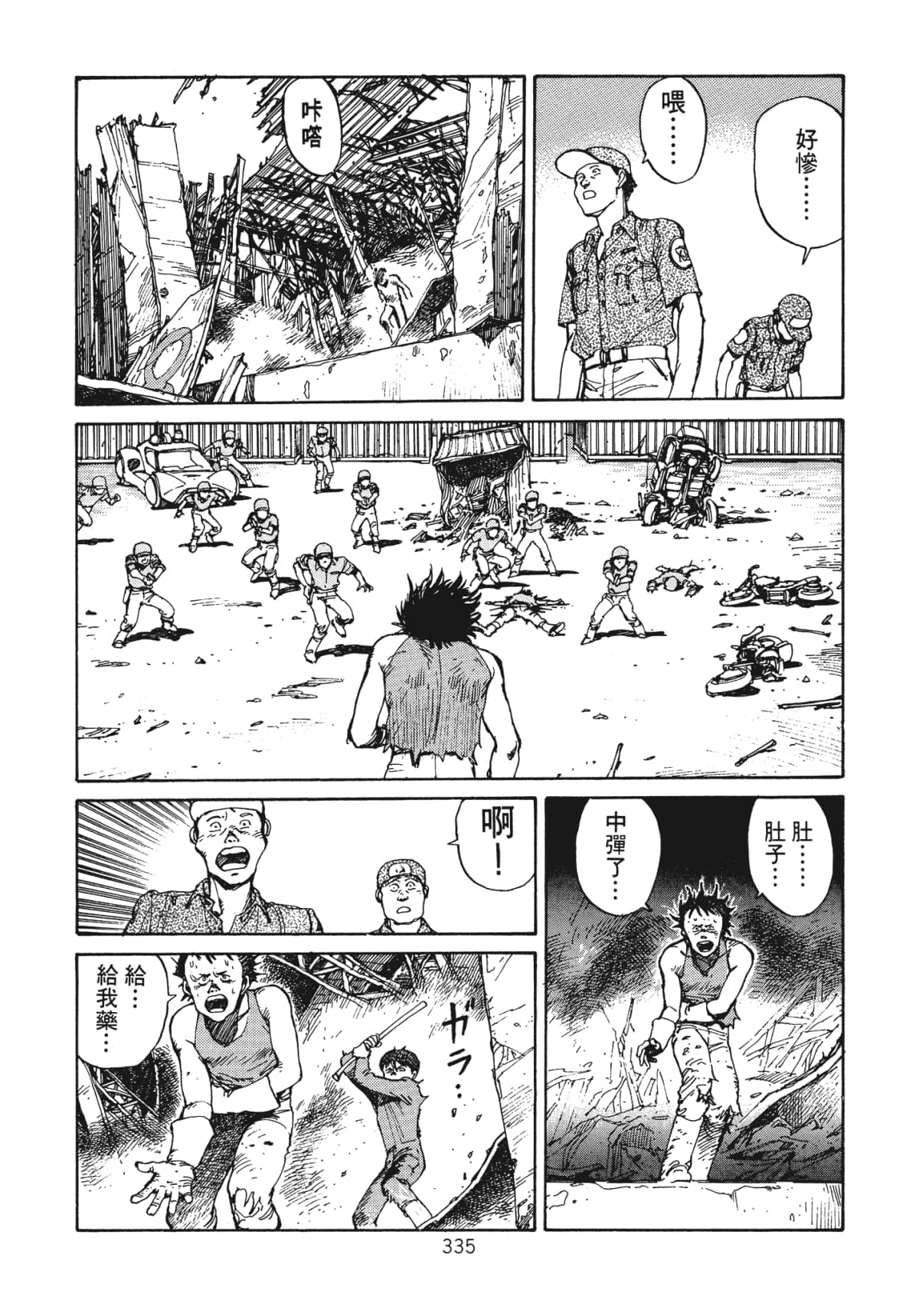 Page 337