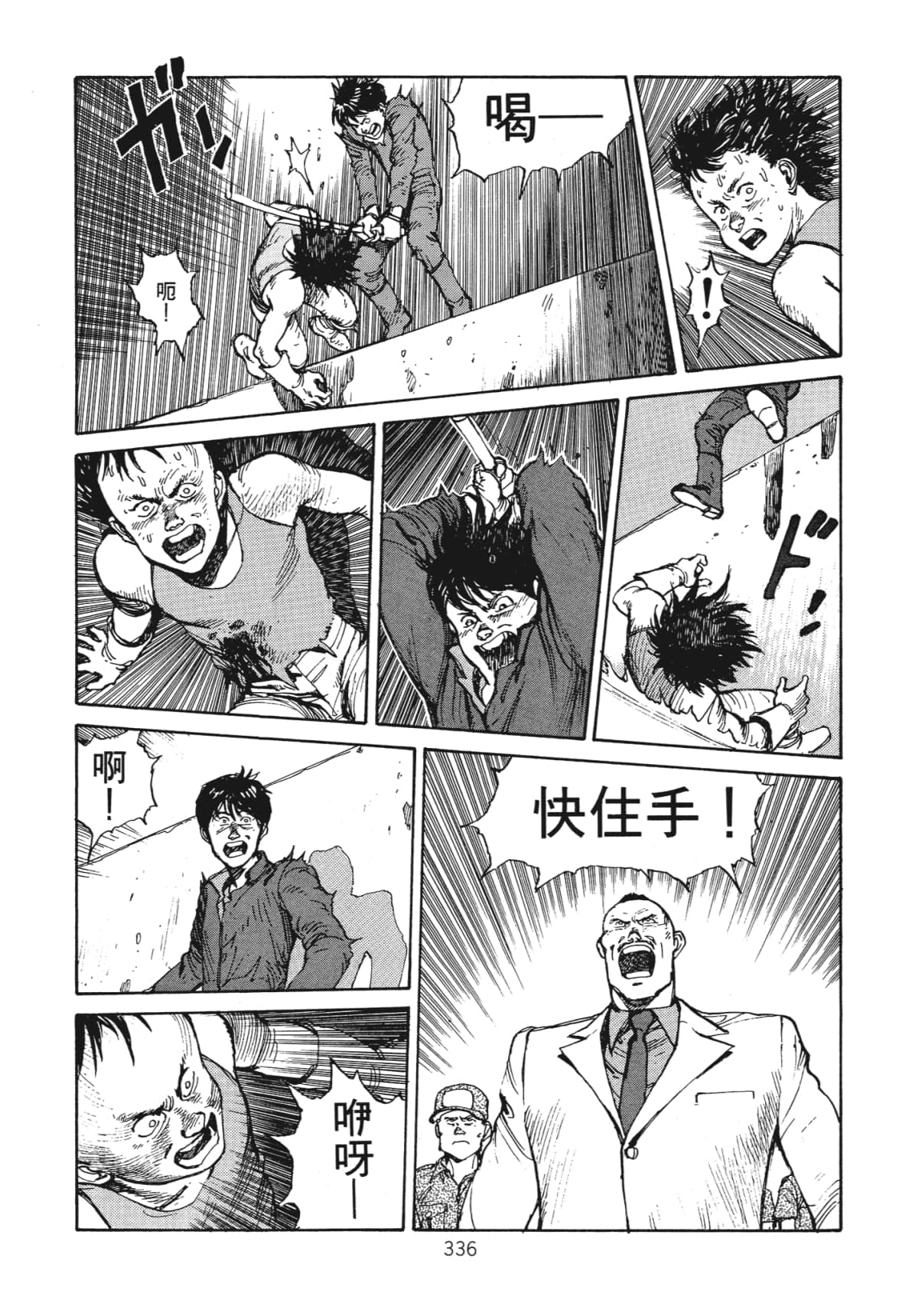 Page 338