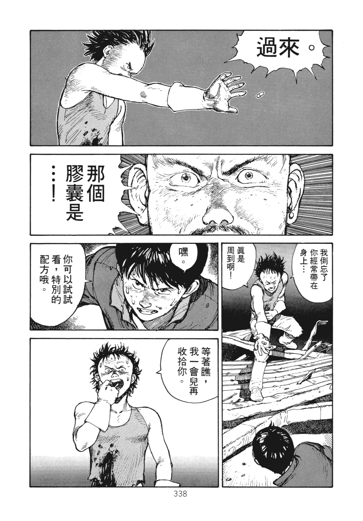 Page 340