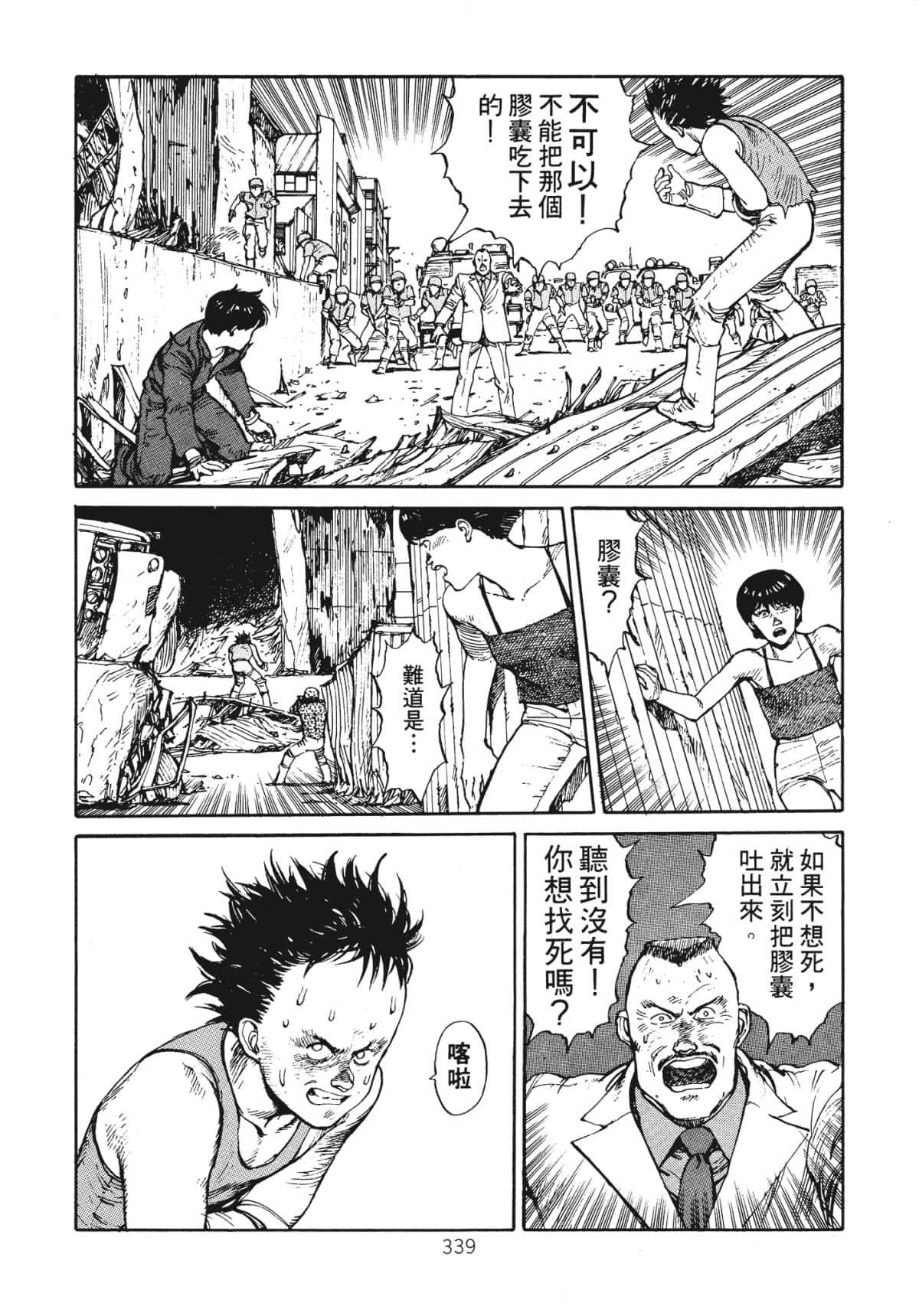 Page 341