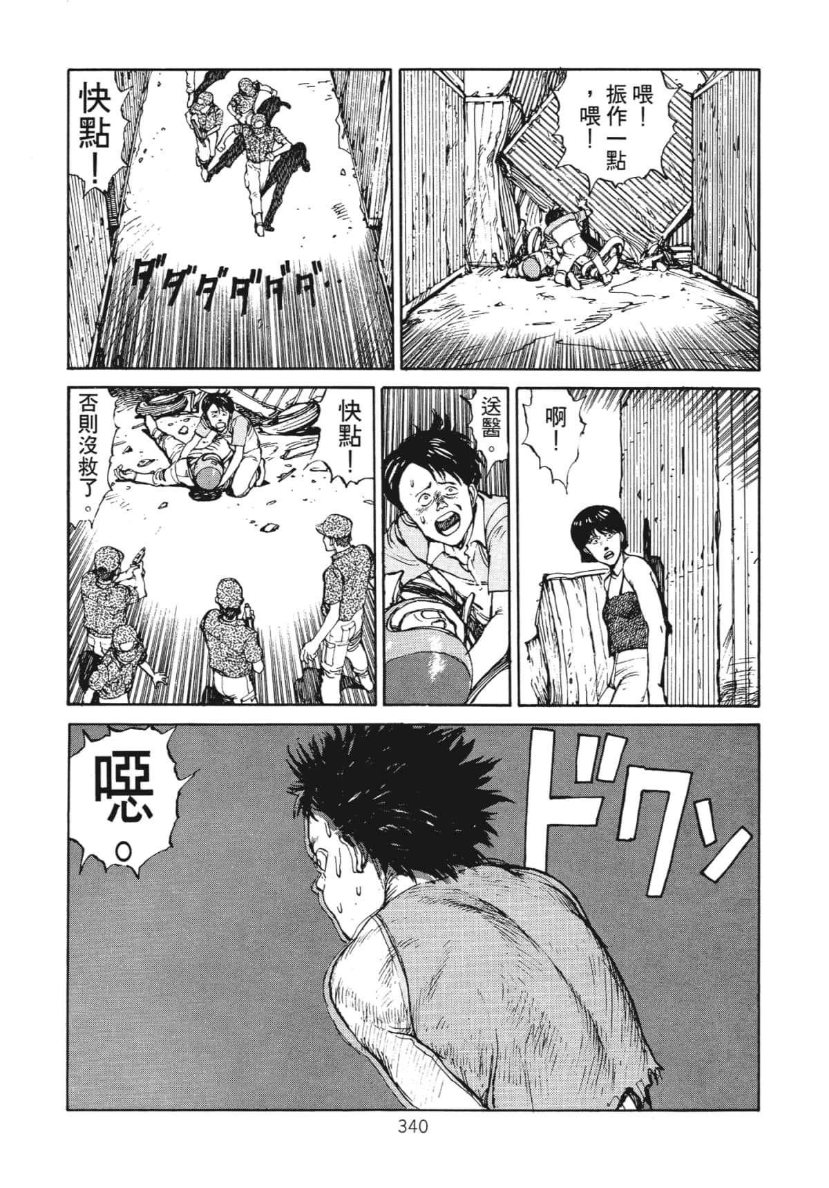 Page 342