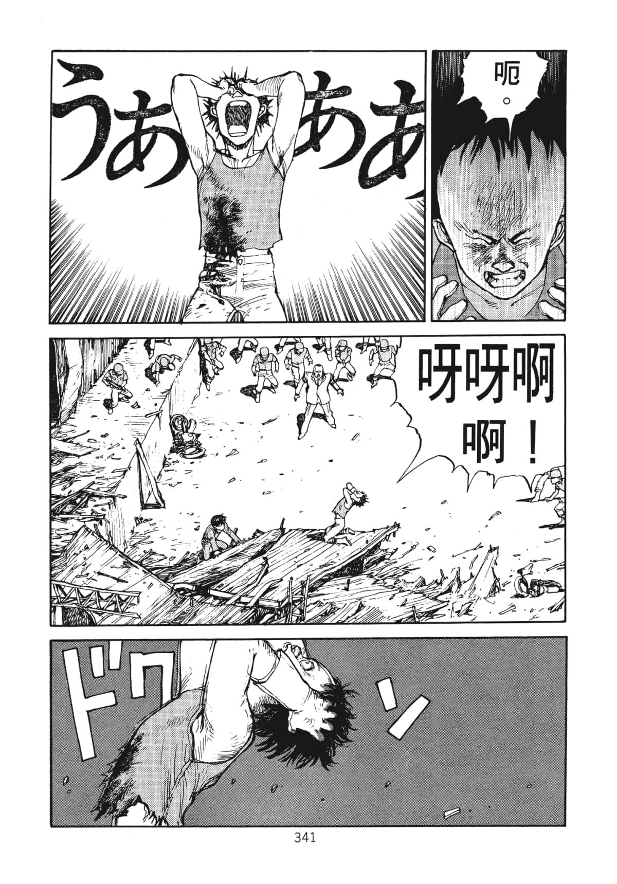 Page 343