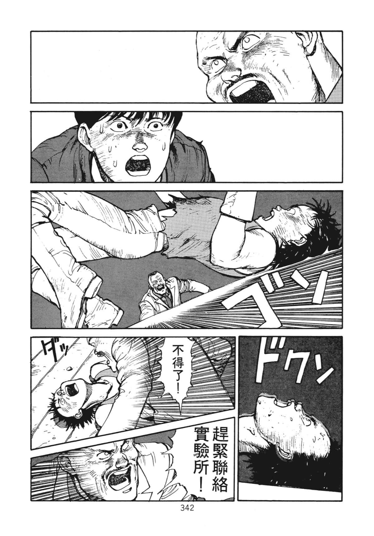 Page 344