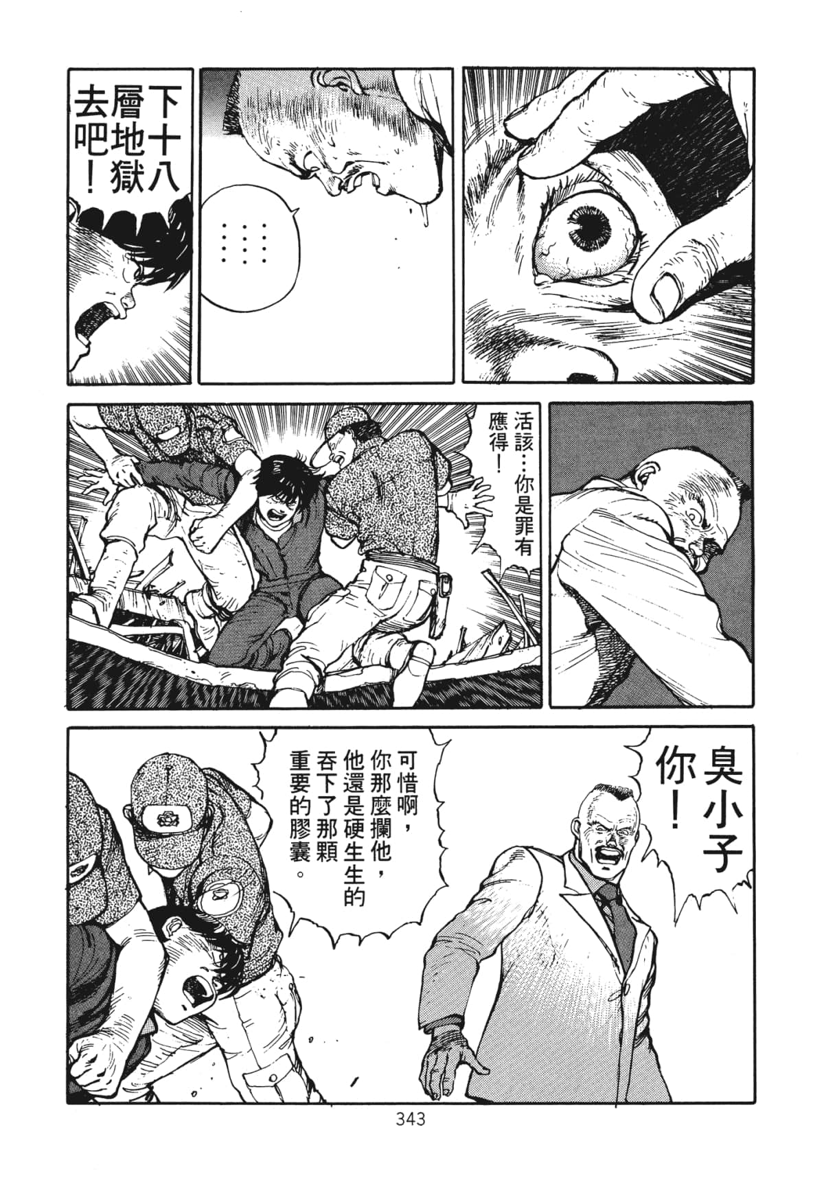 Page 345