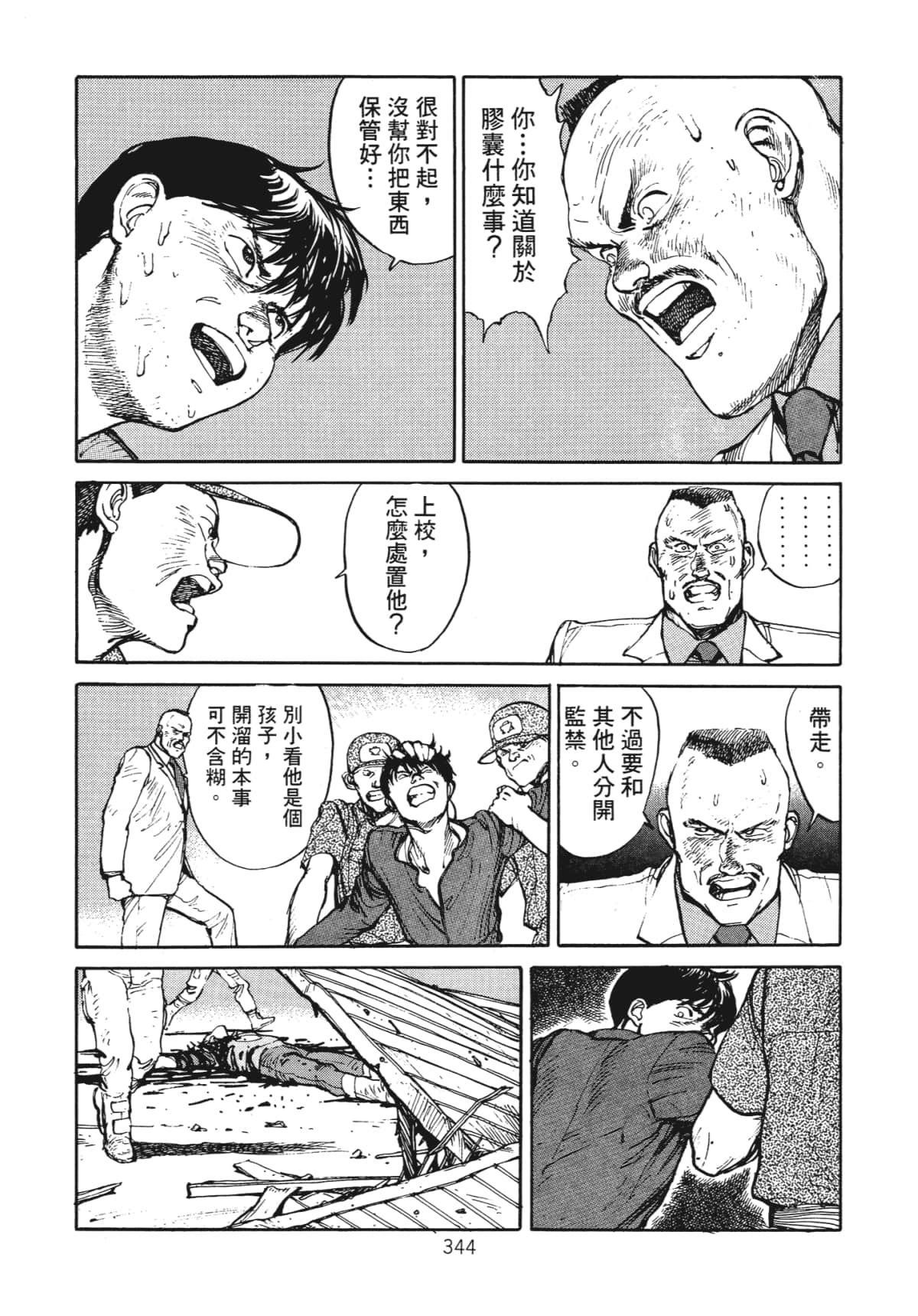 Page 346