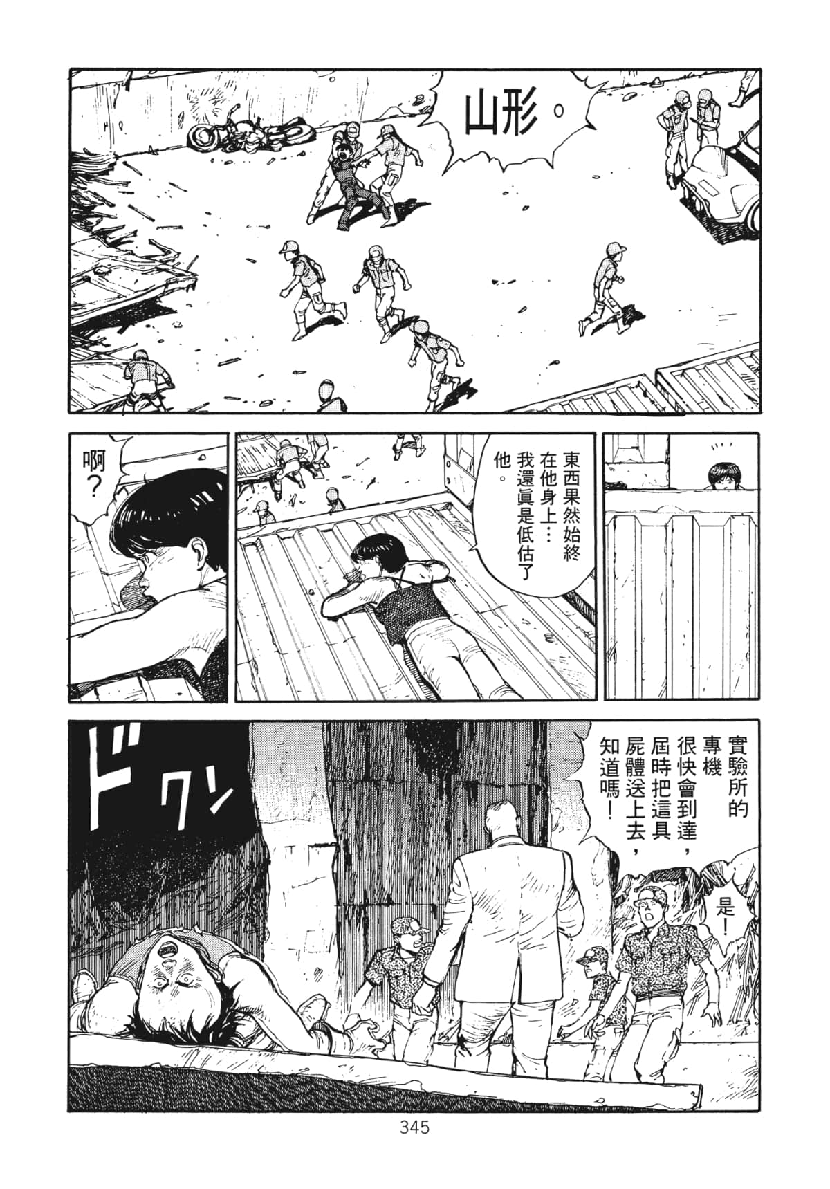 Page 347