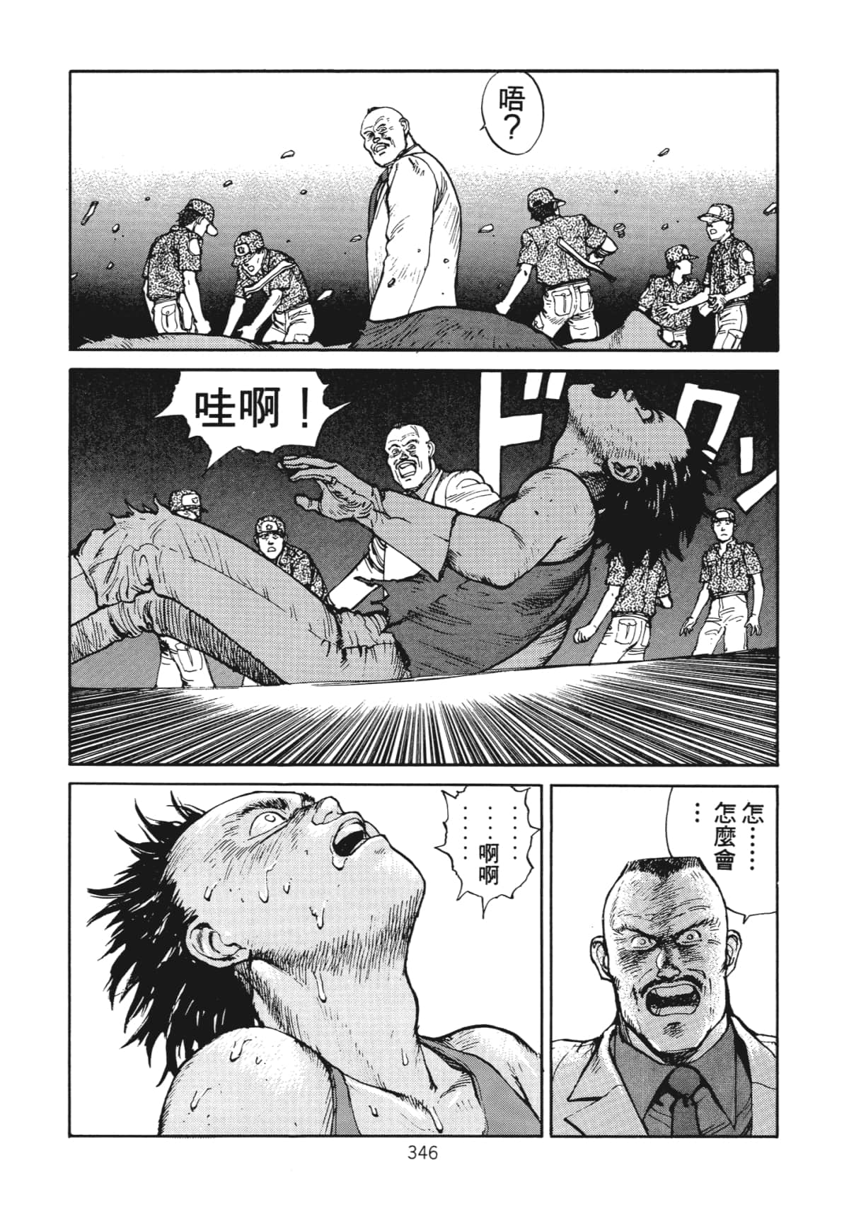 Page 348