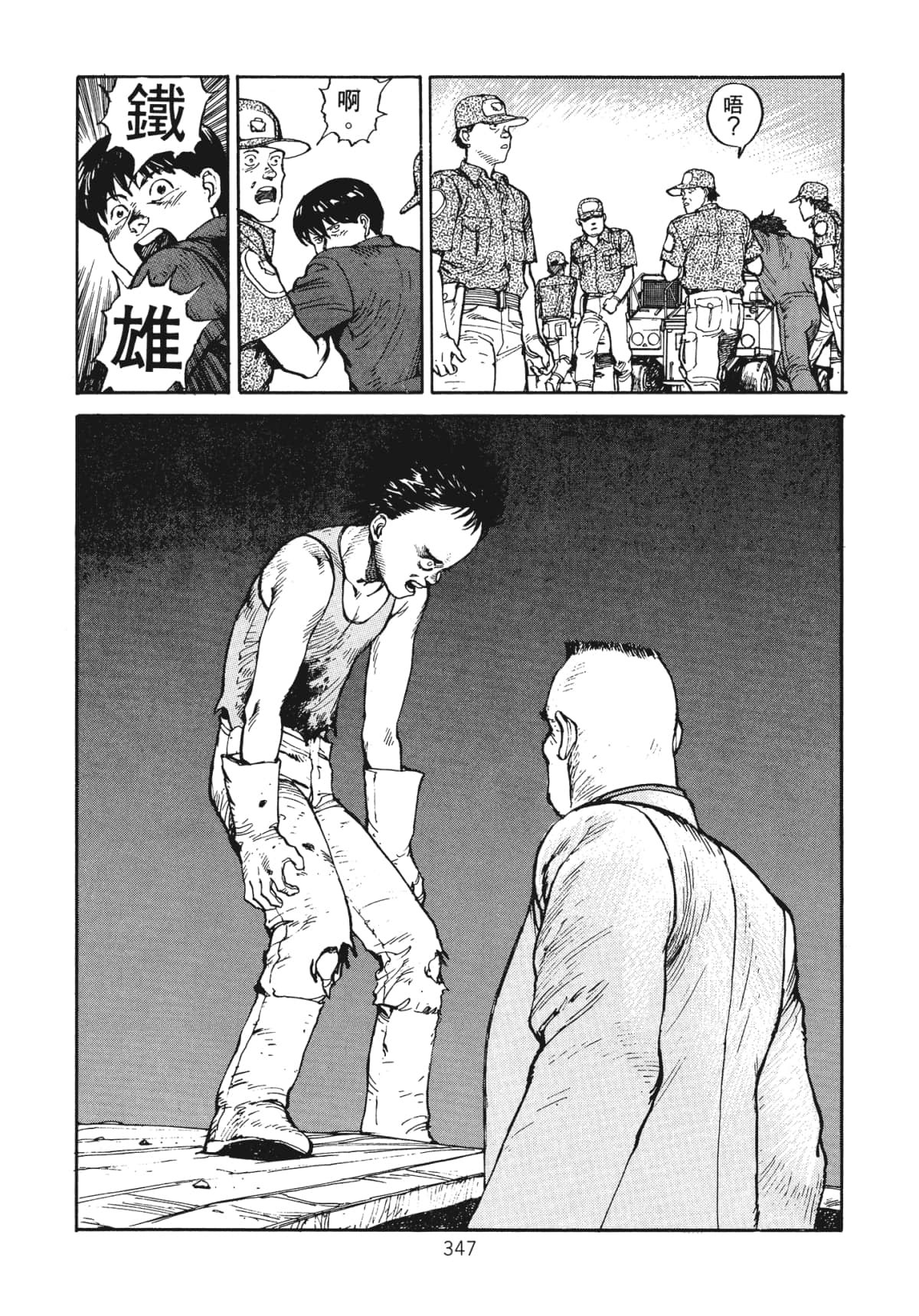 Page 349