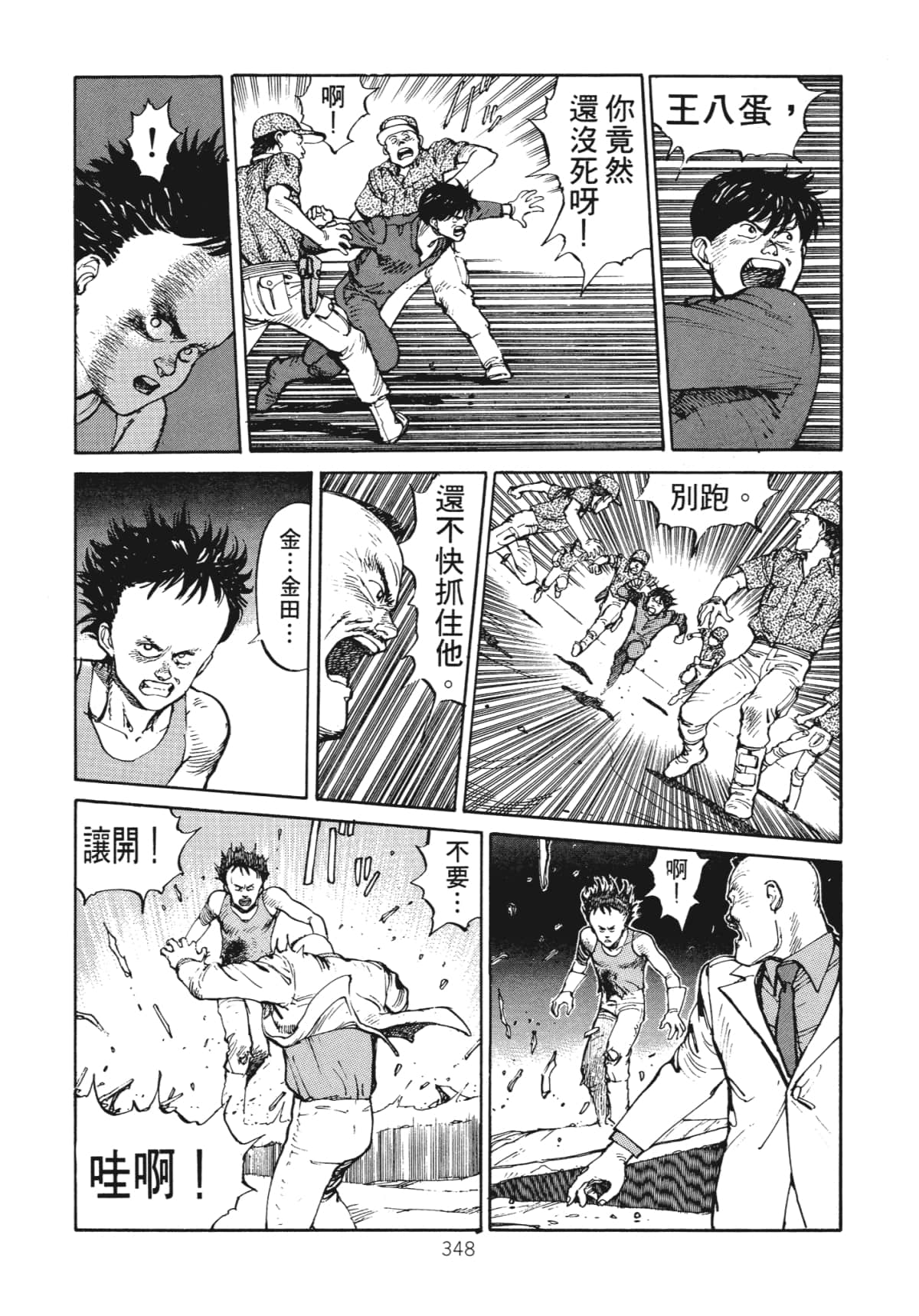 Page 350