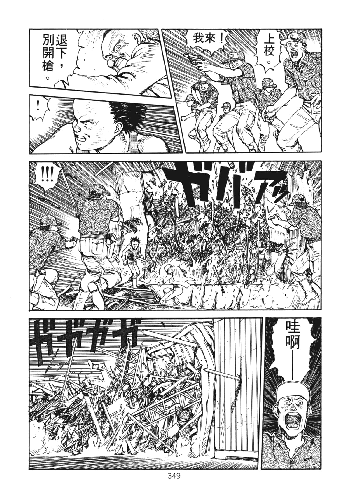 Page 351
