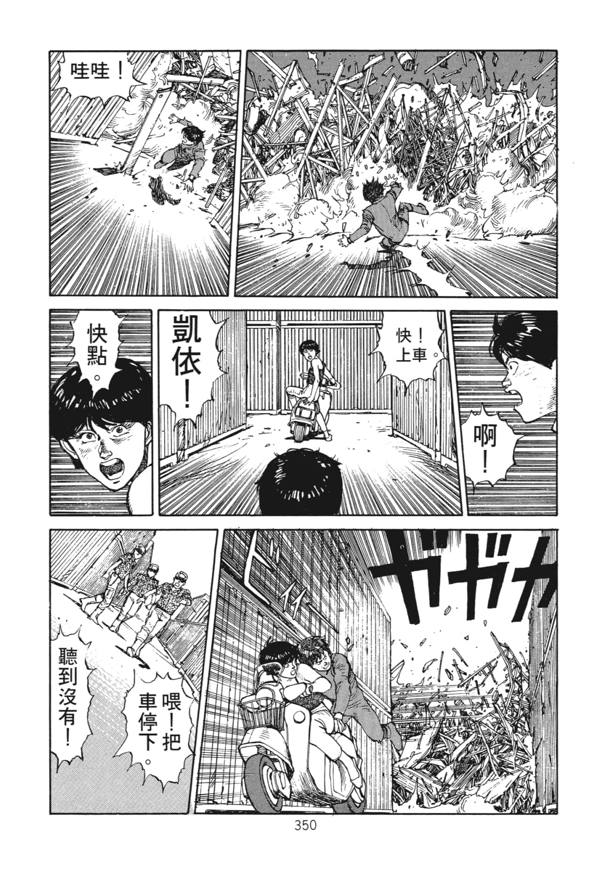 Page 352