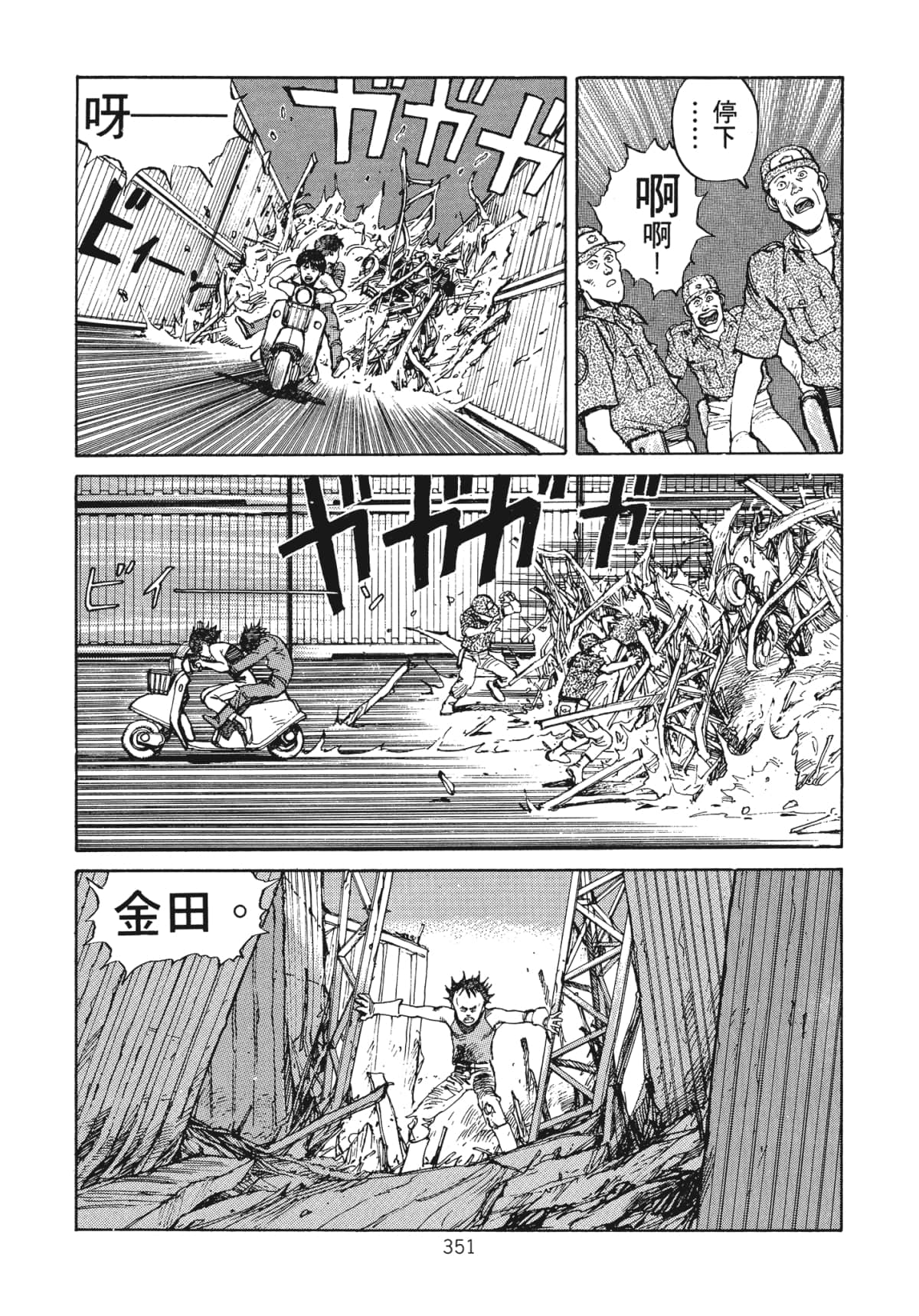 Page 353