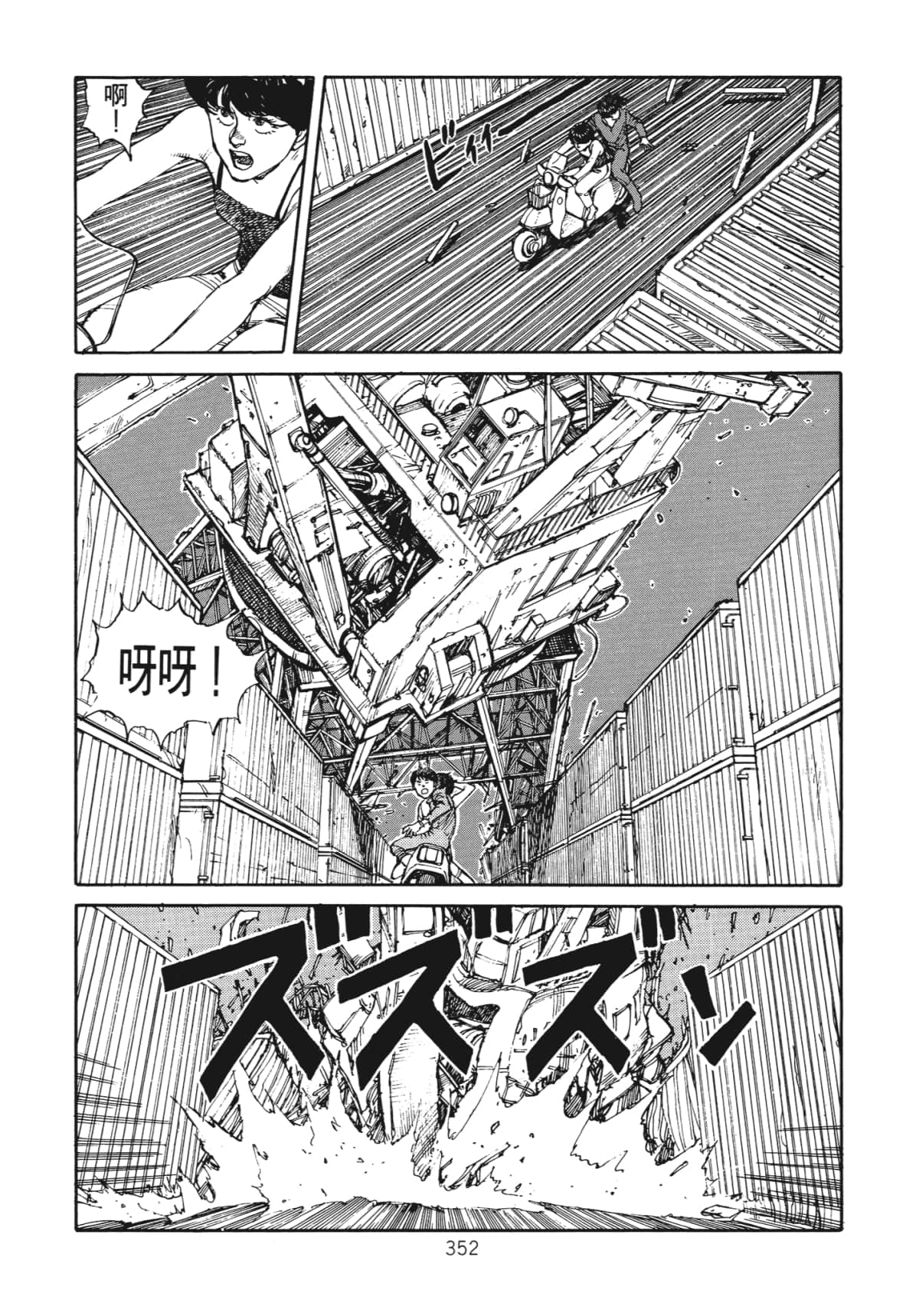 Page 354