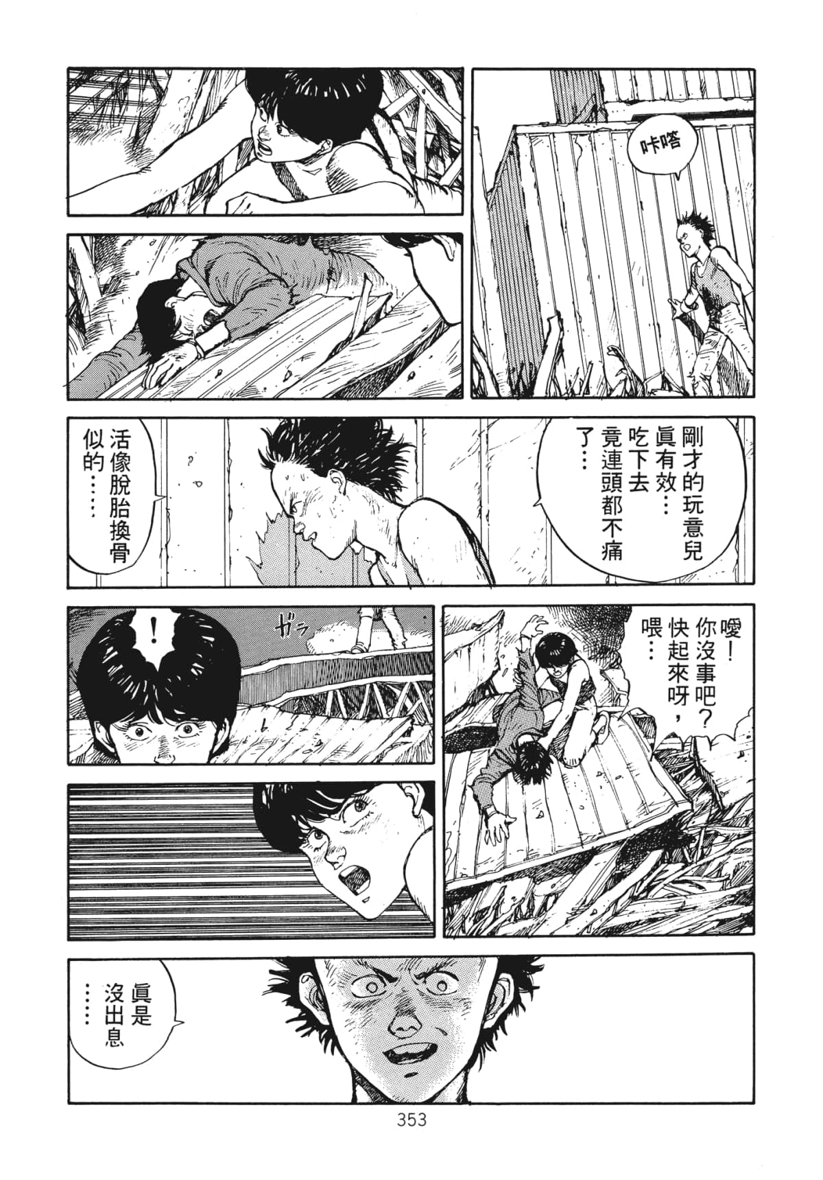 Page 355