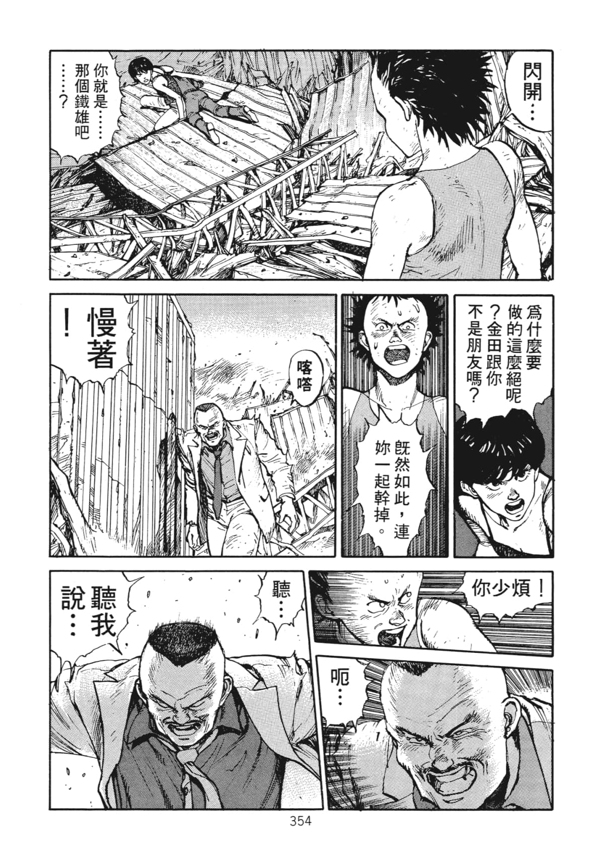 Page 356