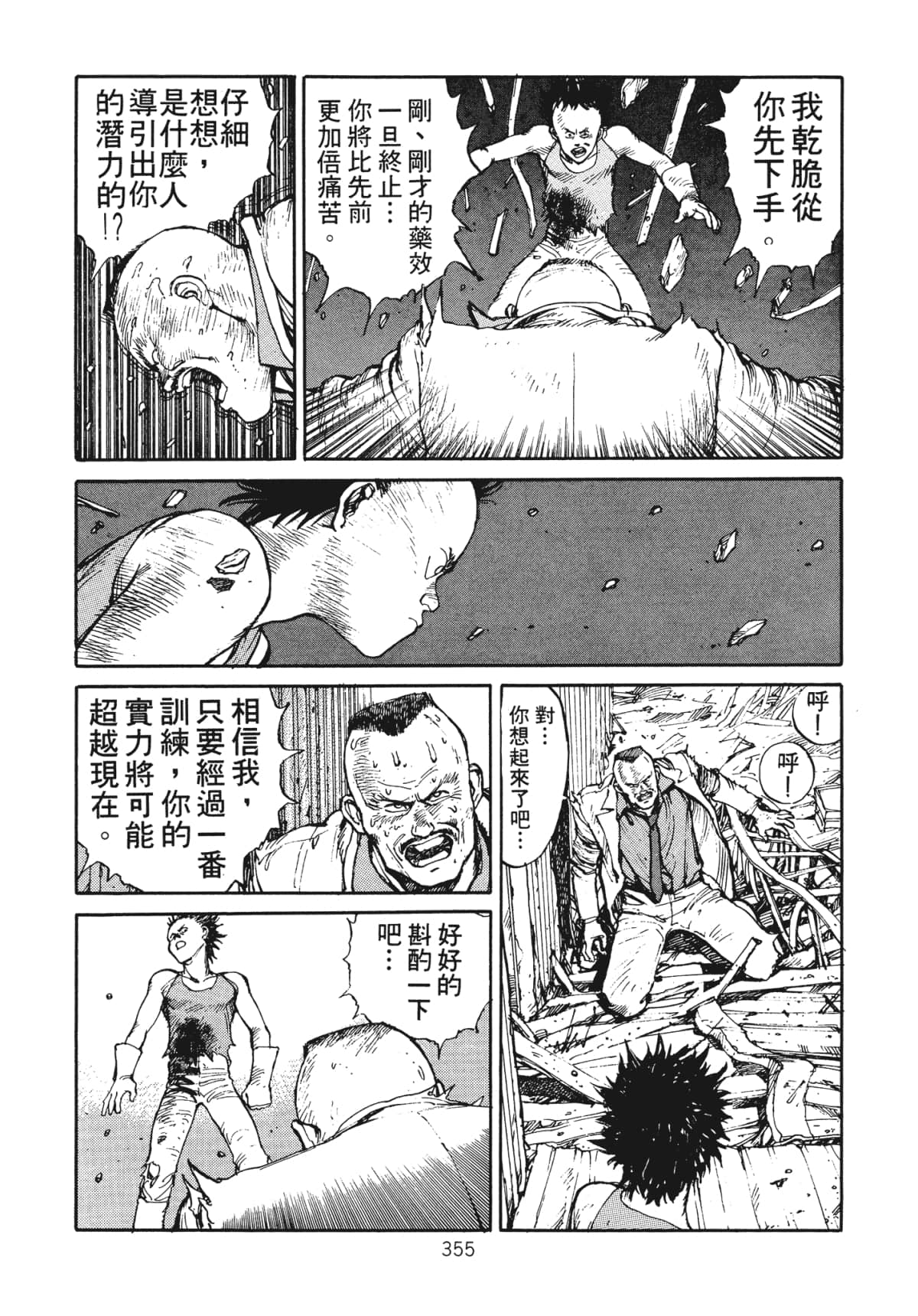 Page 357