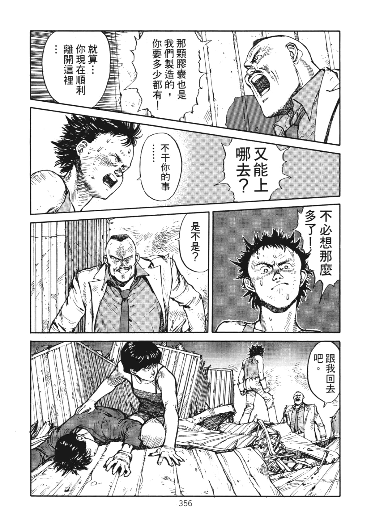 Page 358