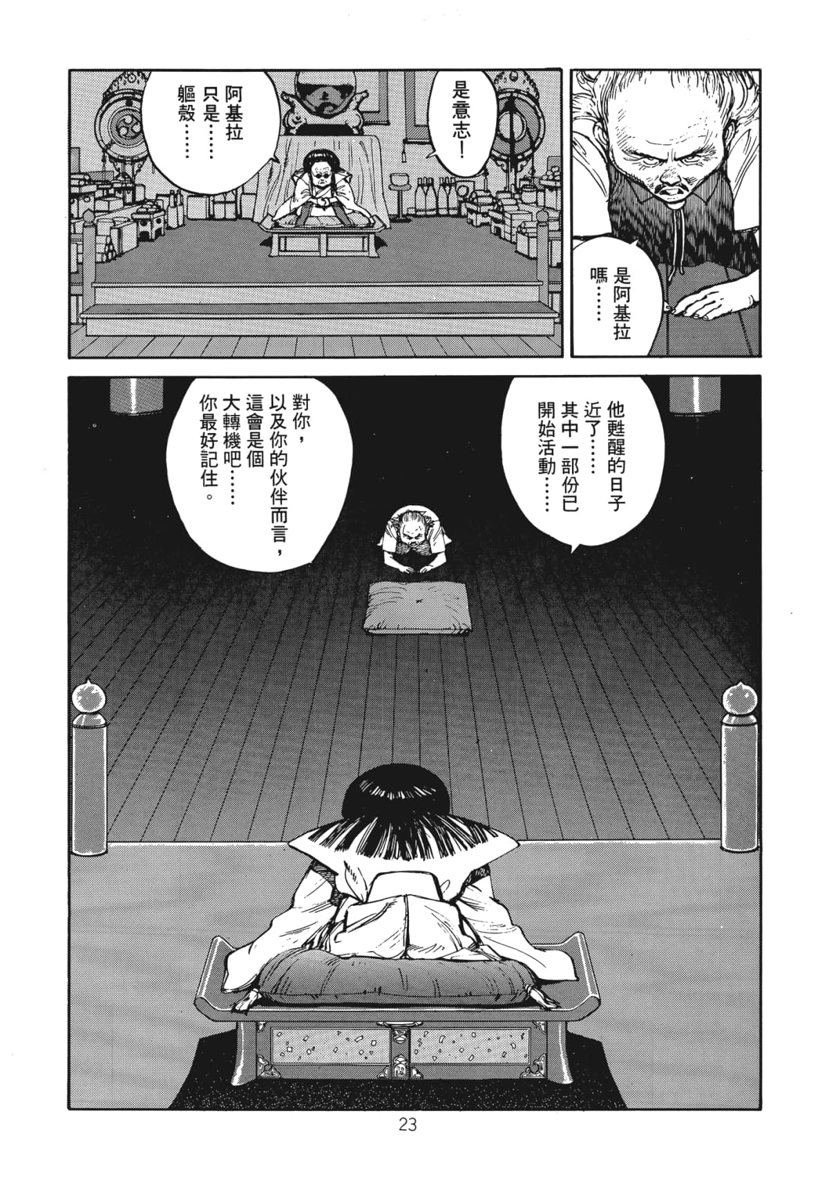 Page 25