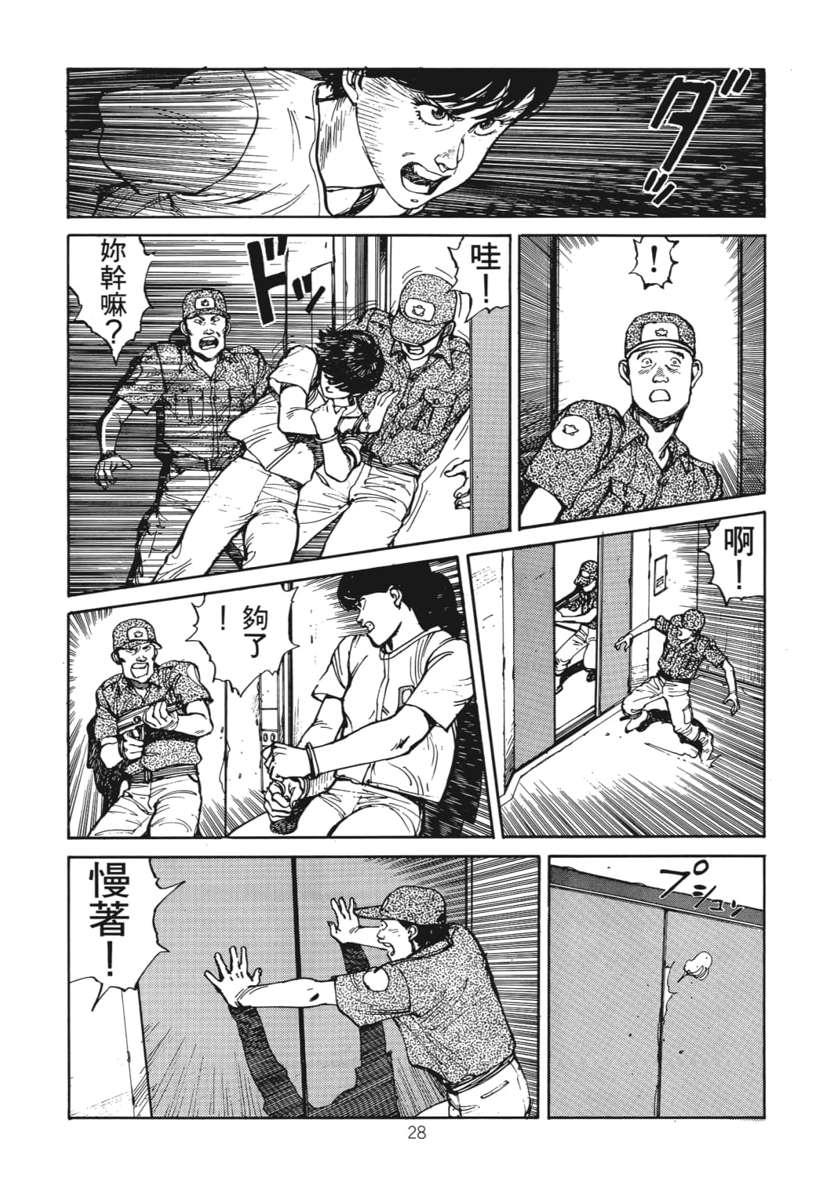 Page 30