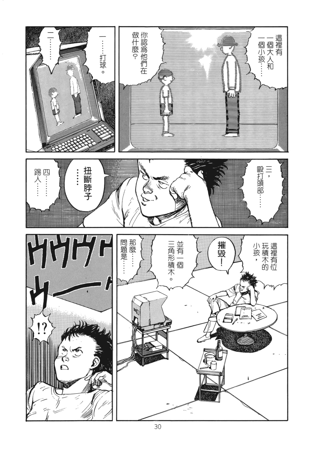 Page 32